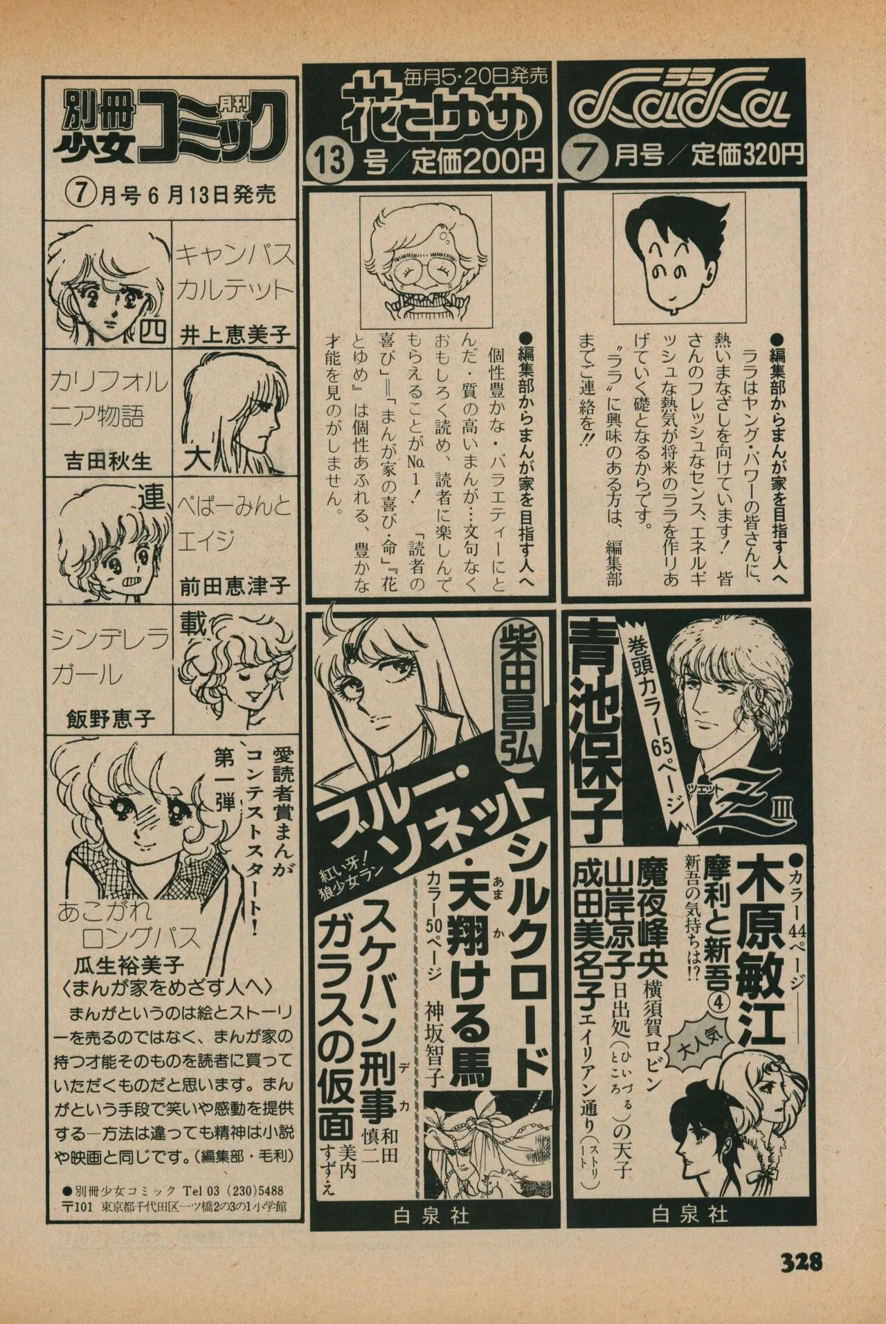Page 325