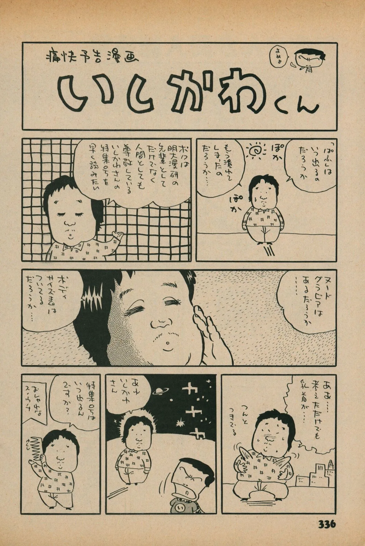 Page 333