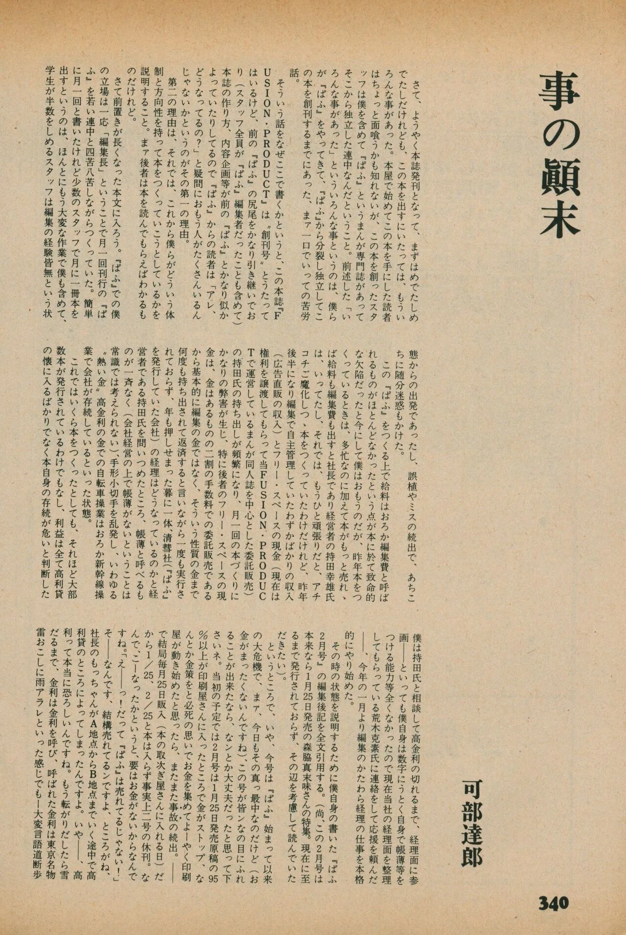 Page 337
