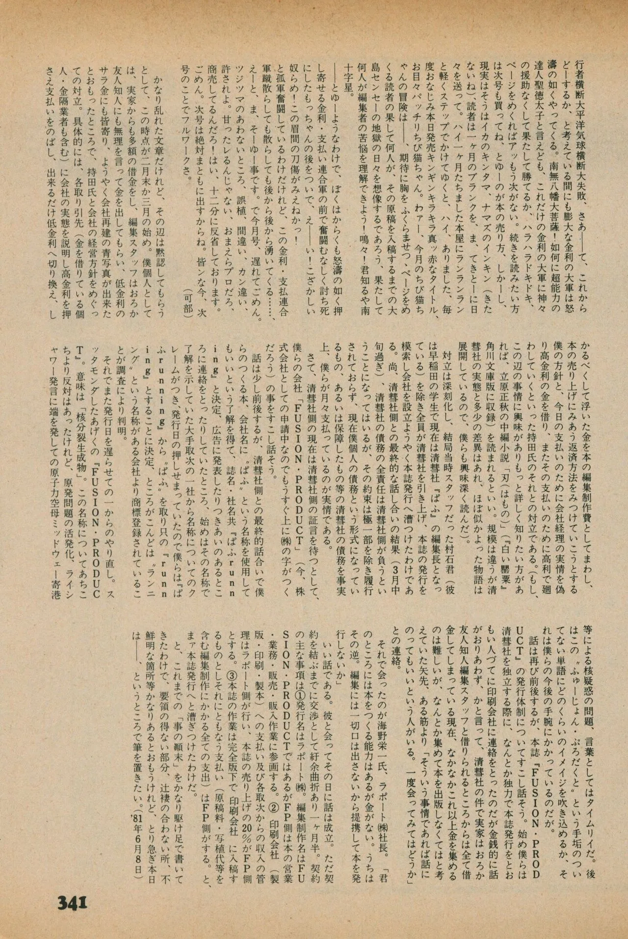 Page 338