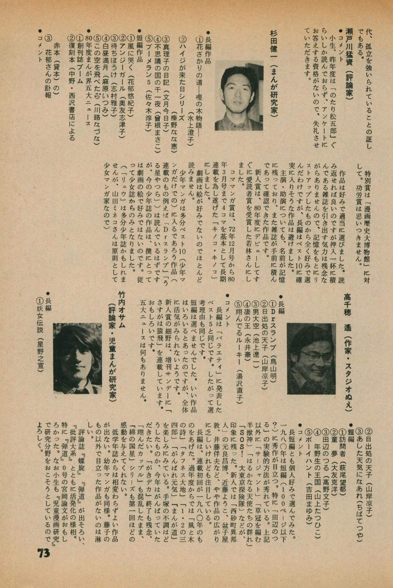 Page 70