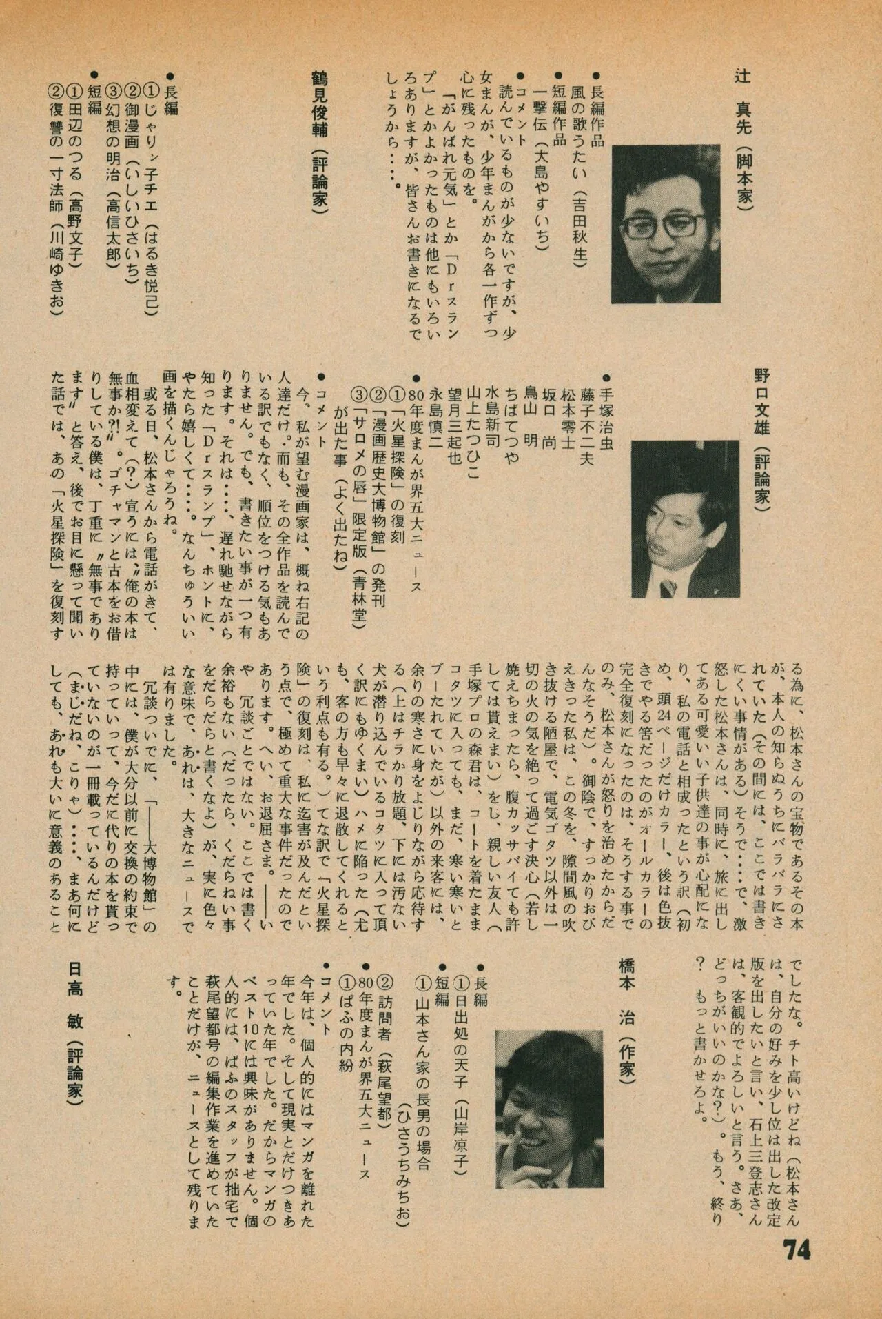 Page 71