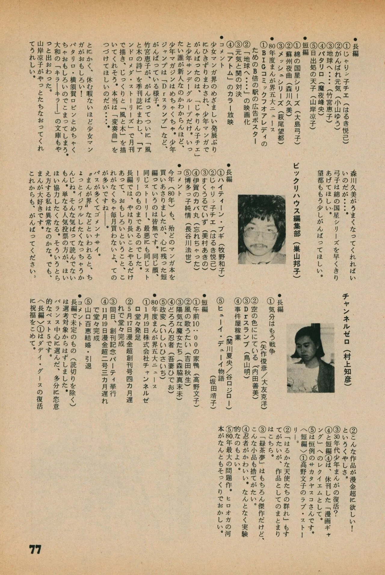 Page 74