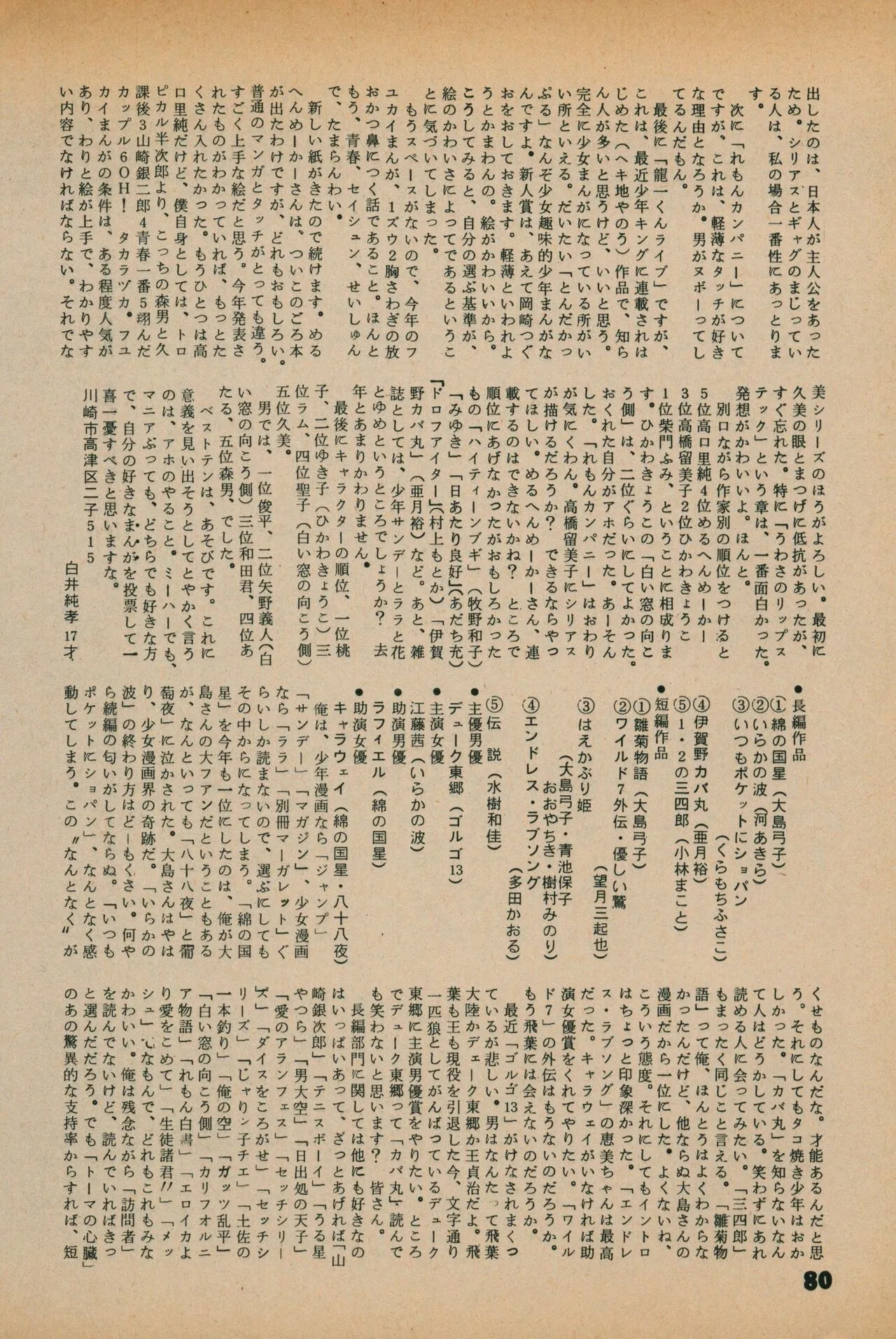 Page 77
