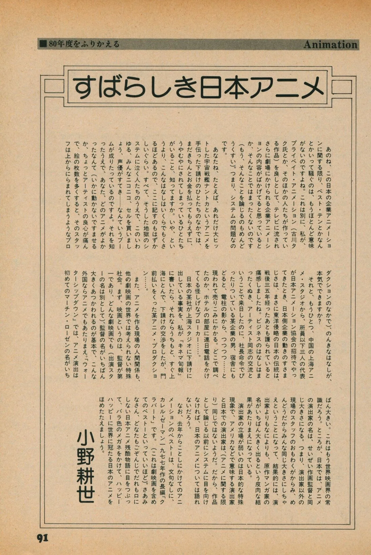 Page 88