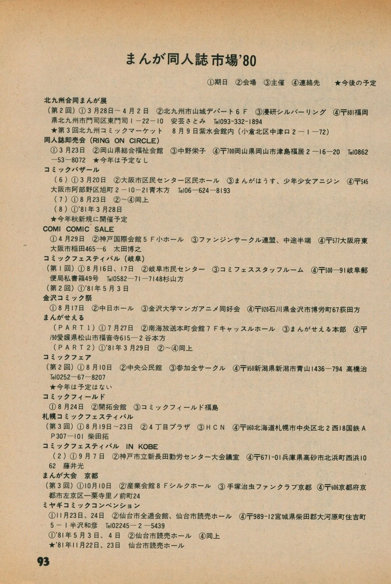 Page 90