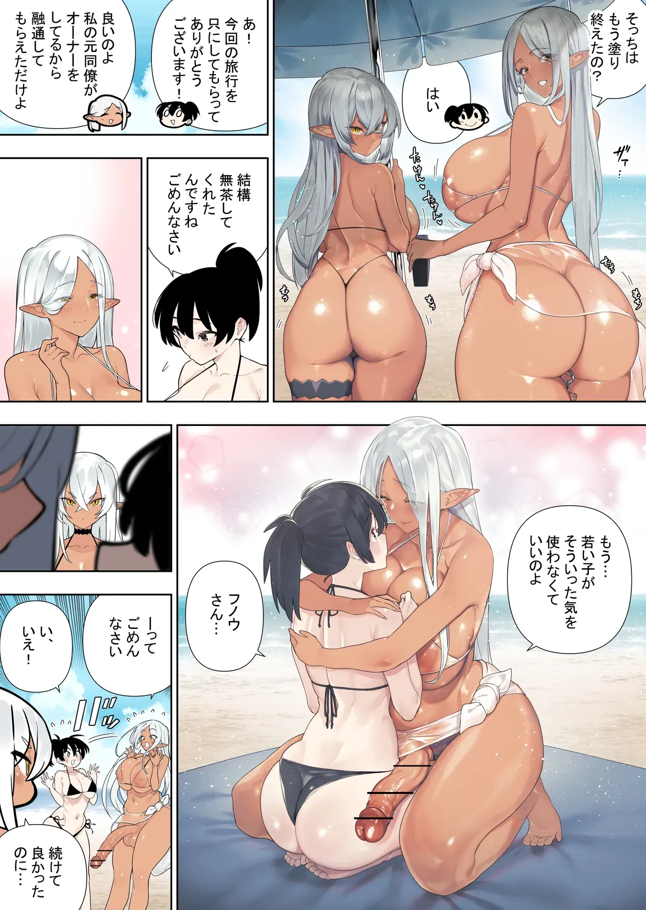 Page 53
