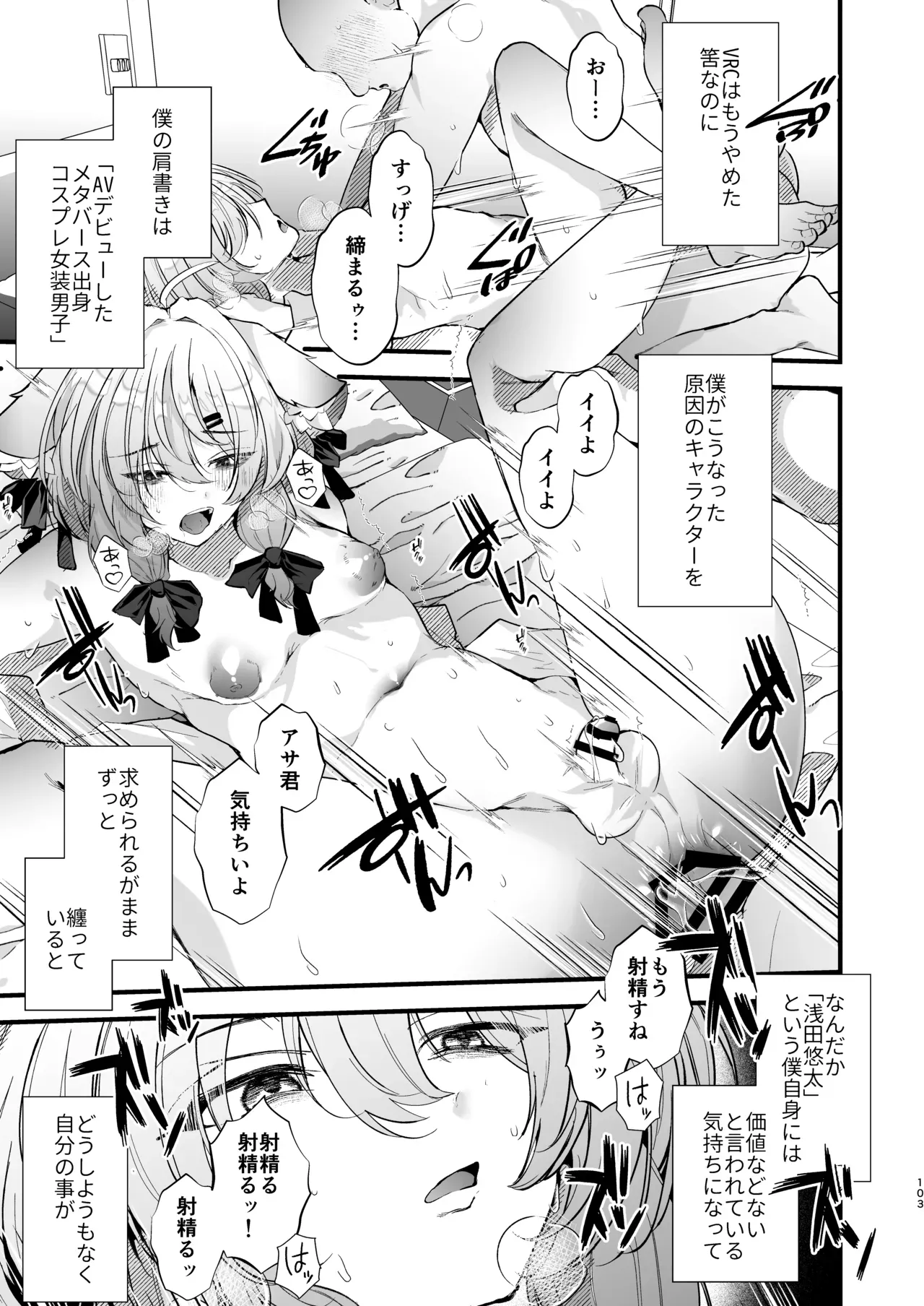 Page 101