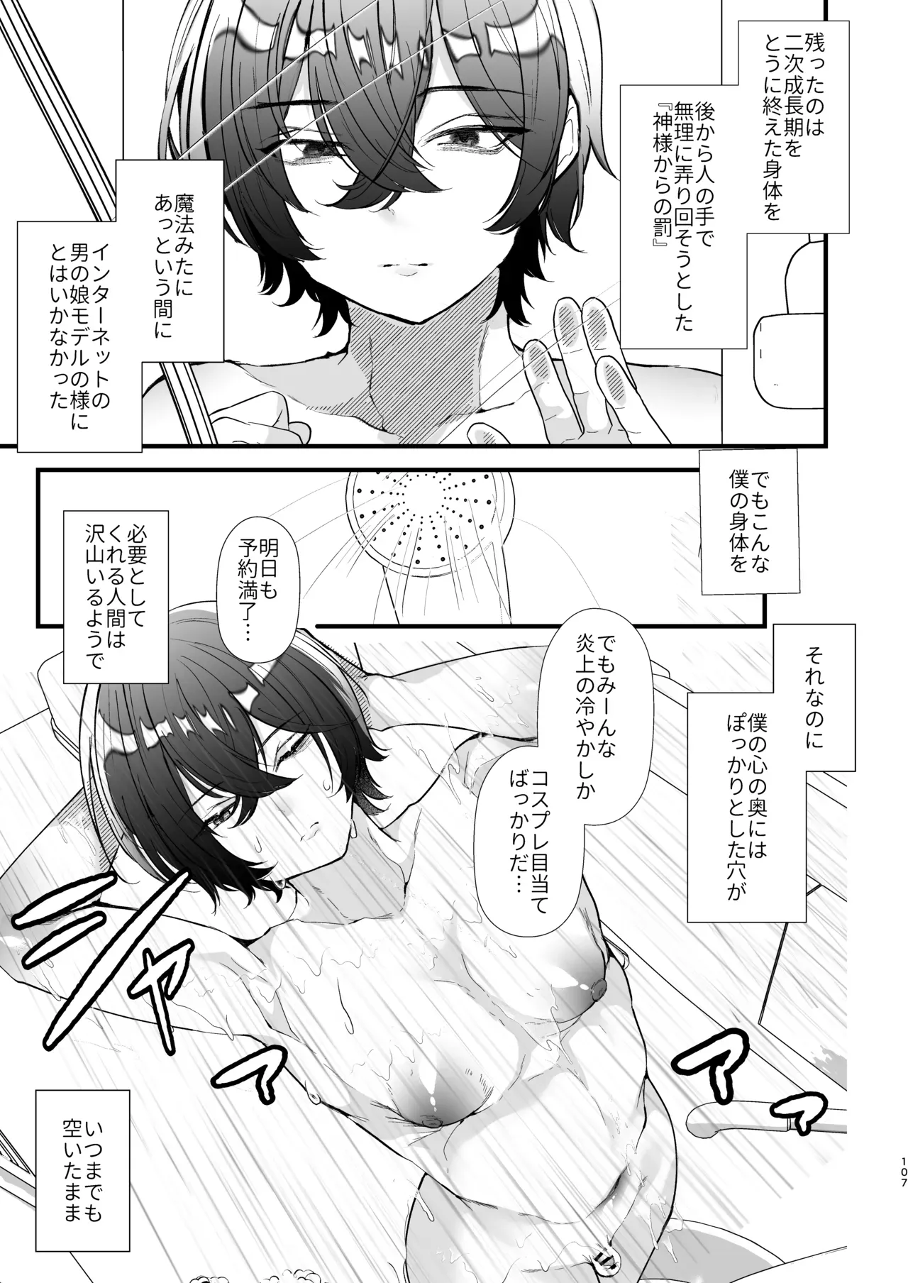 Page 105