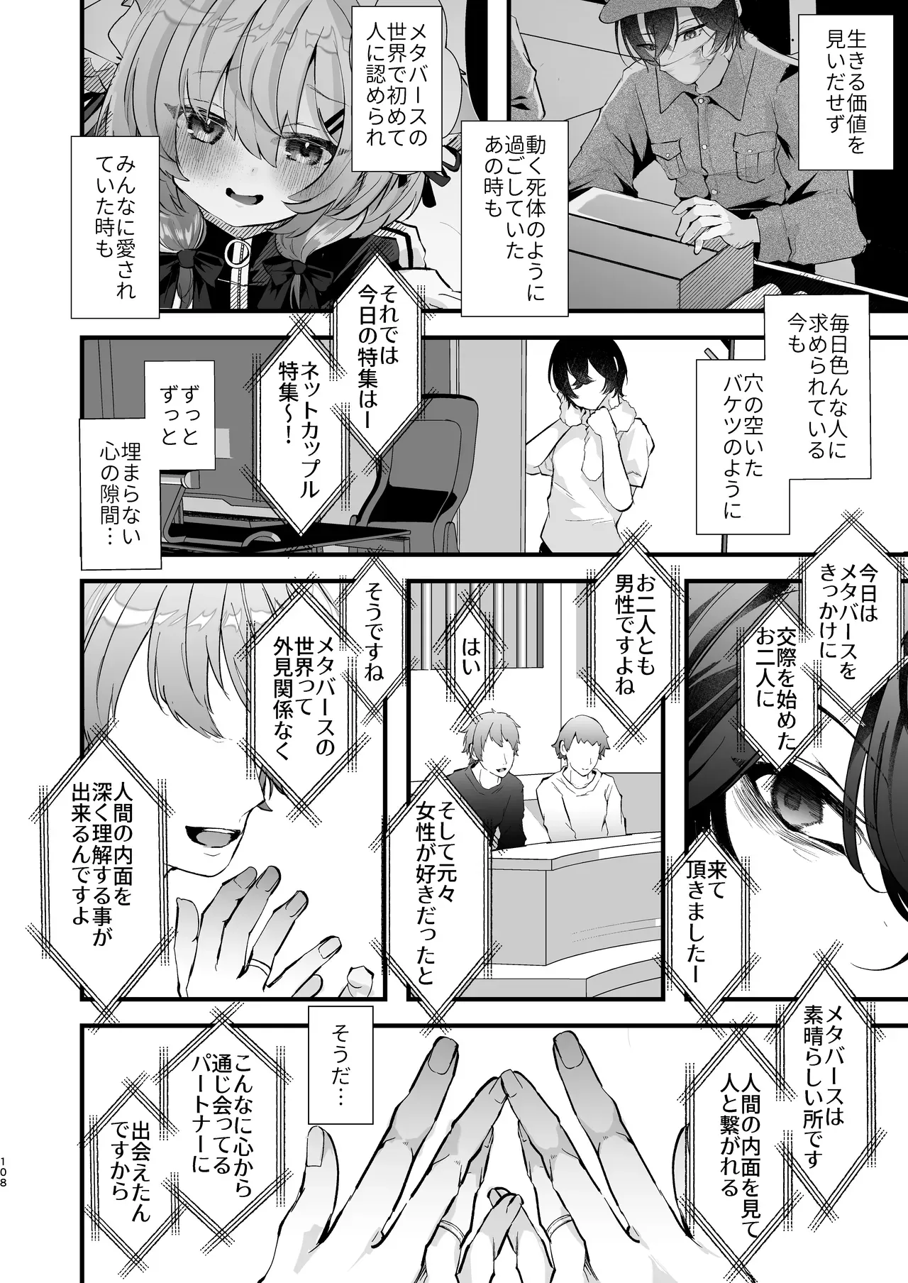 Page 106