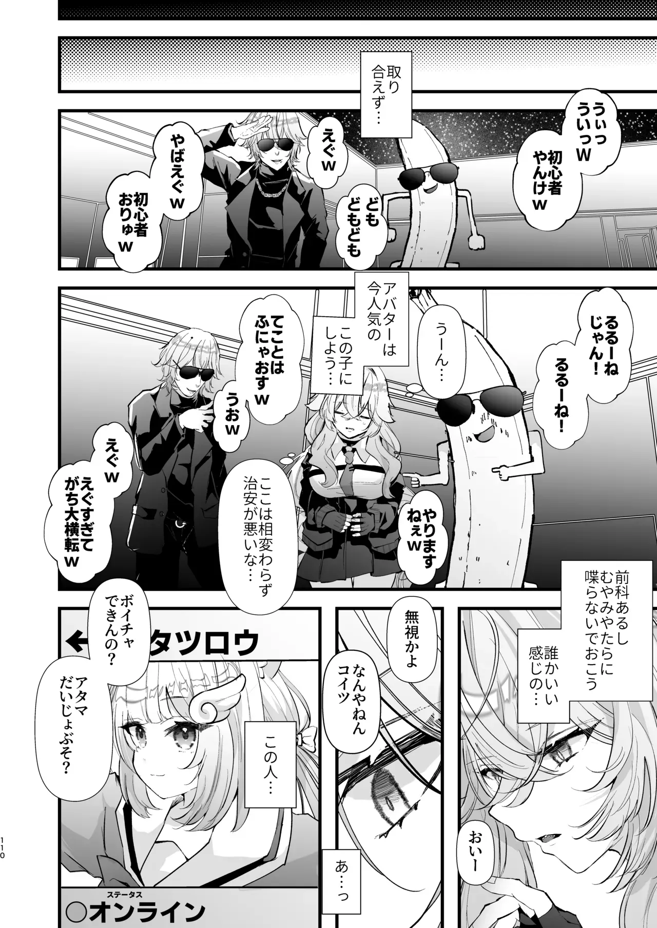 Page 108