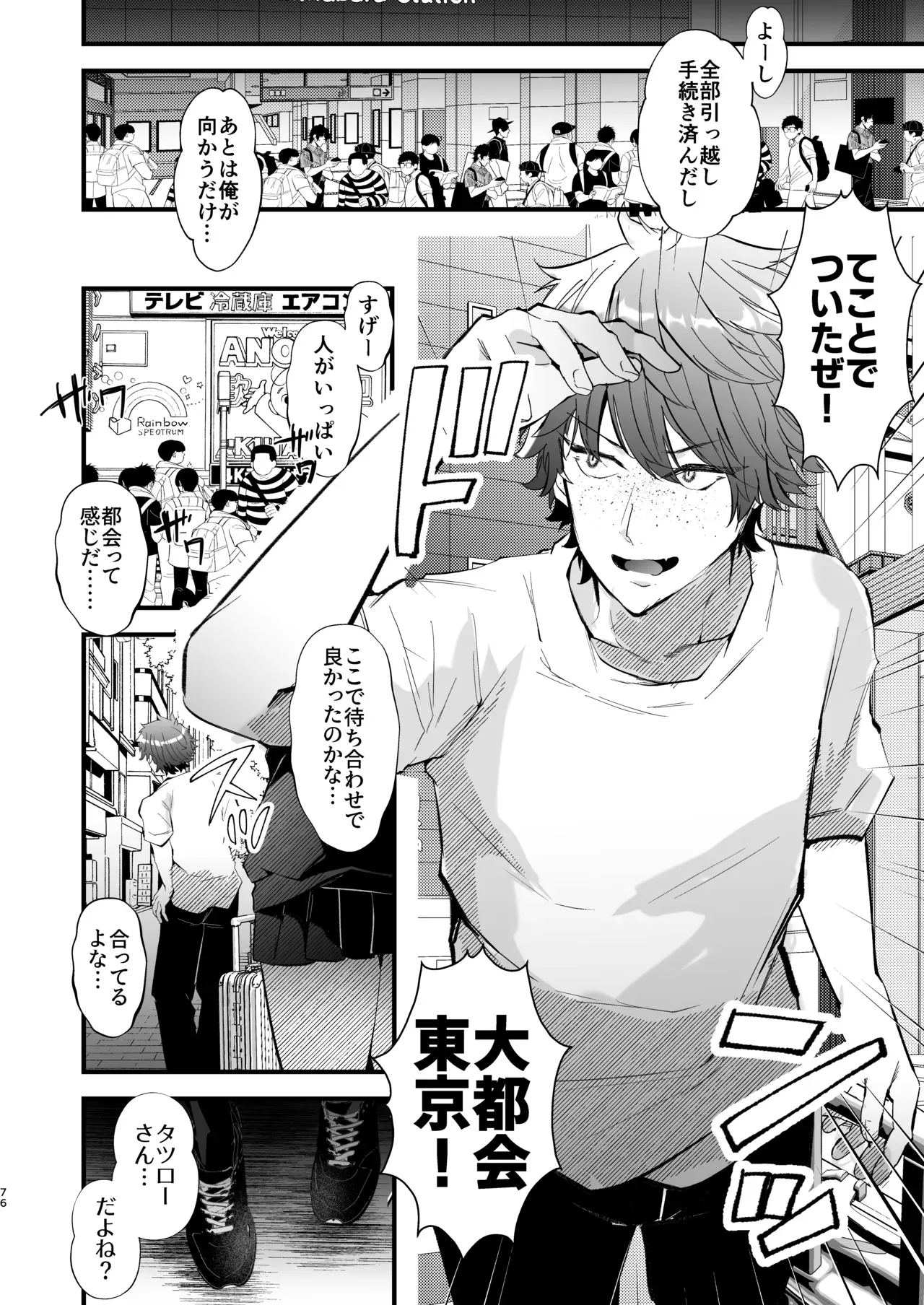 Page 74