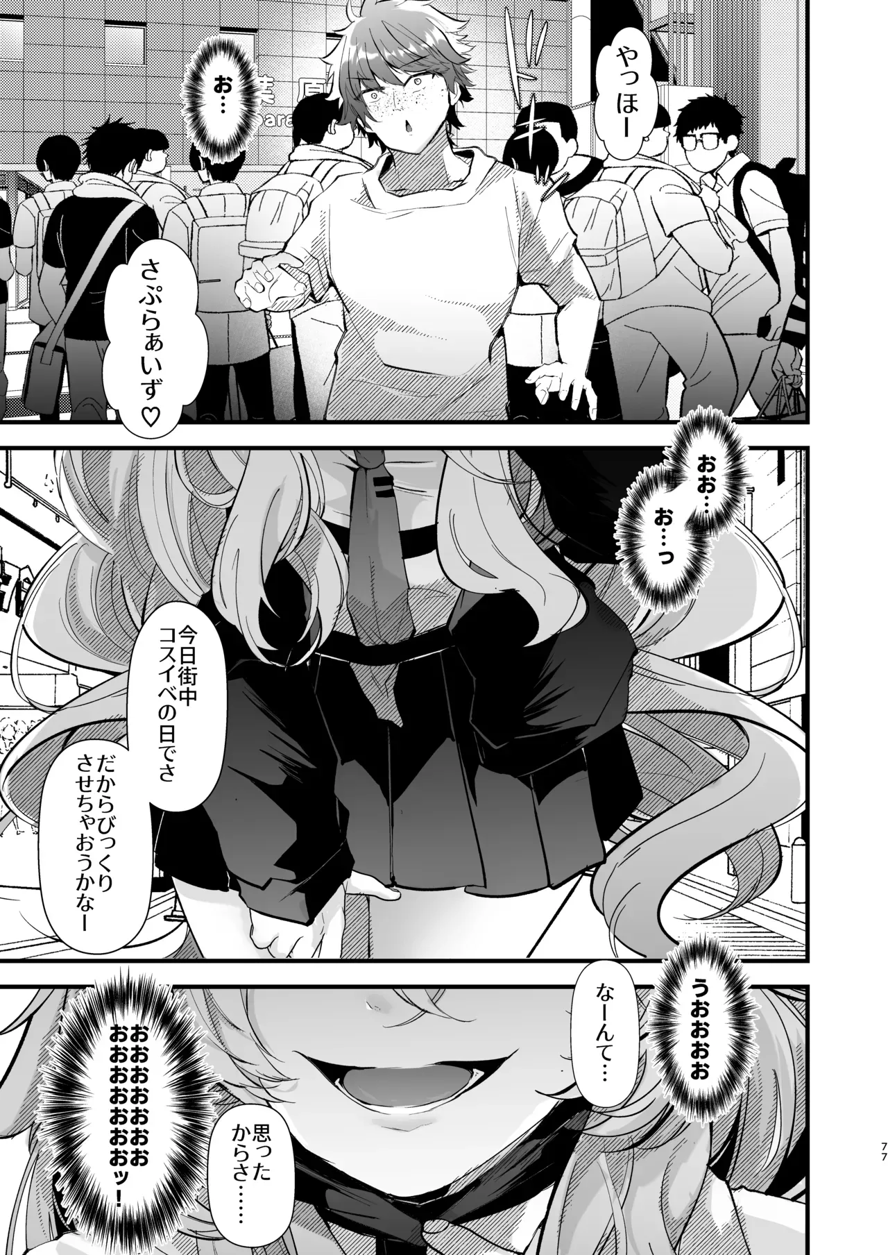 Page 75