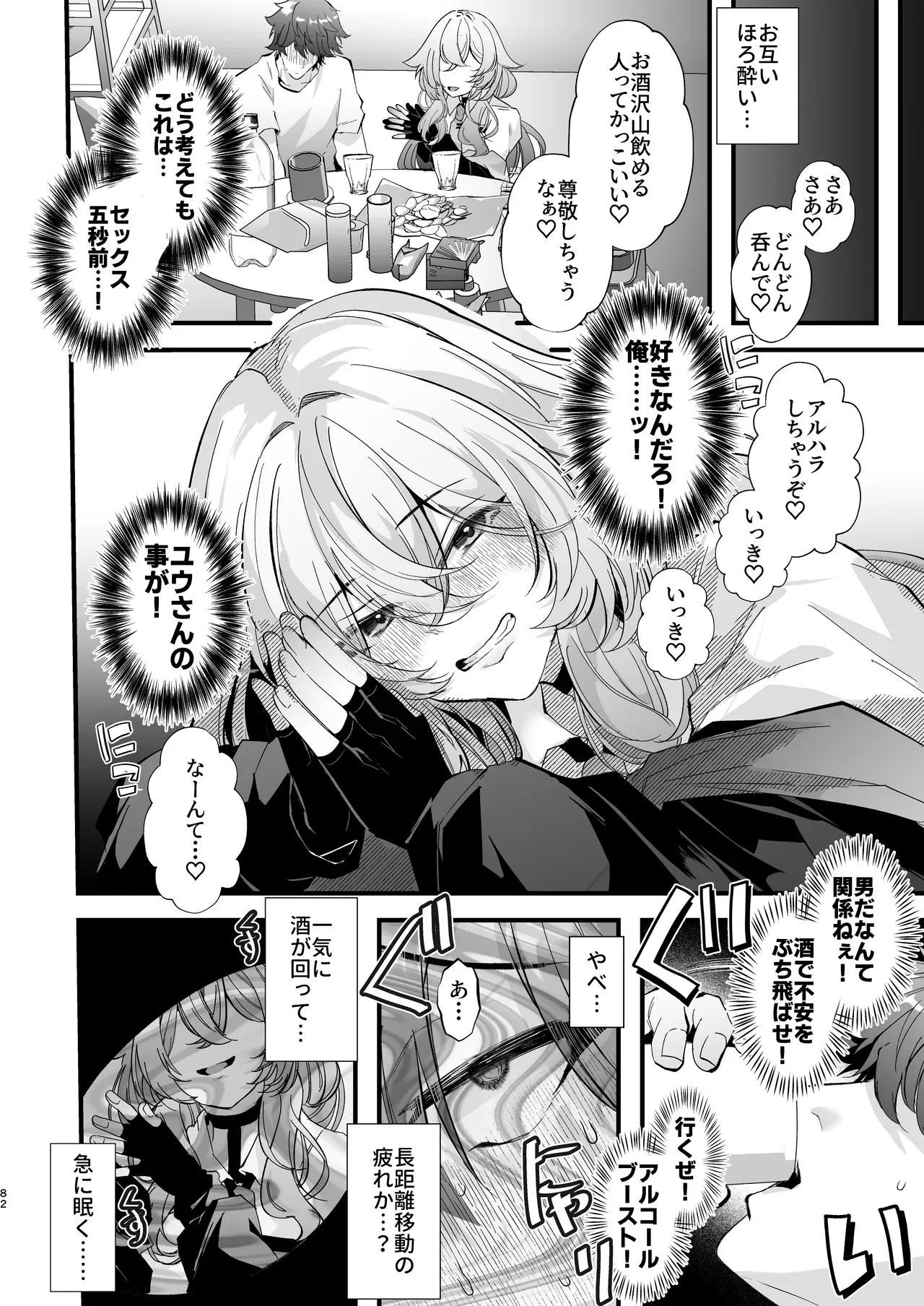 Page 80