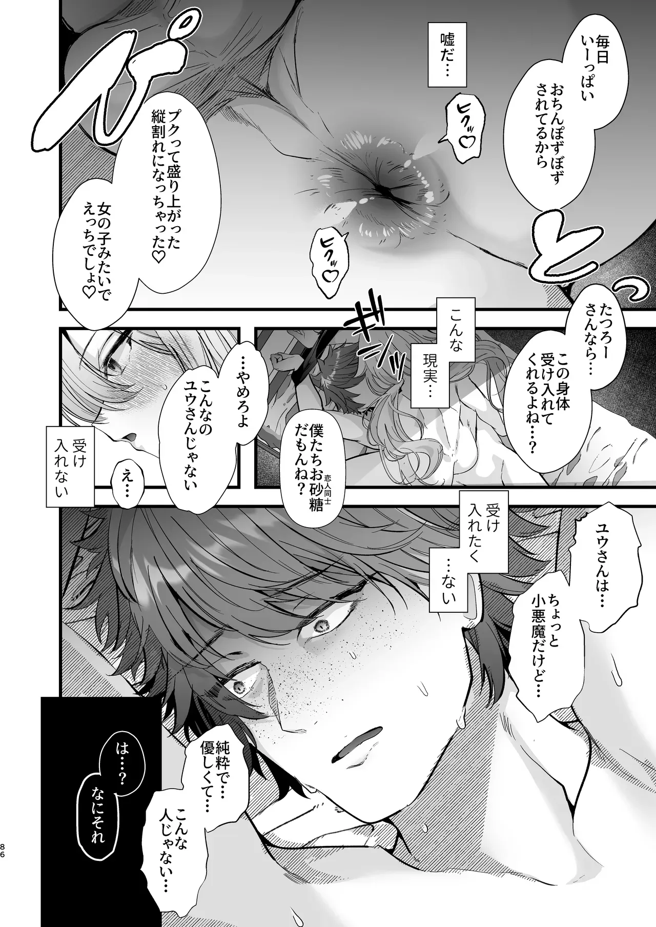 Page 84