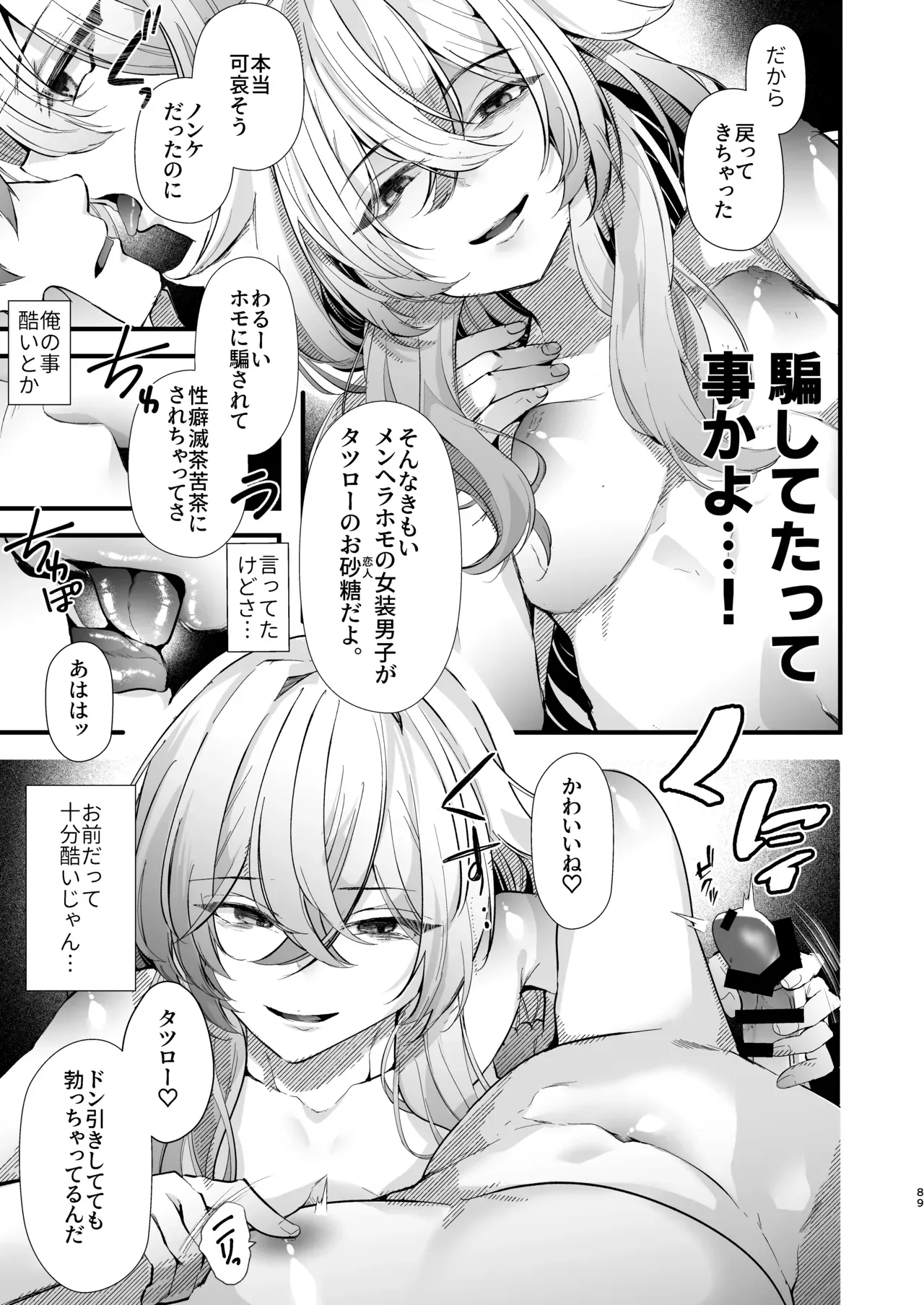 Page 87