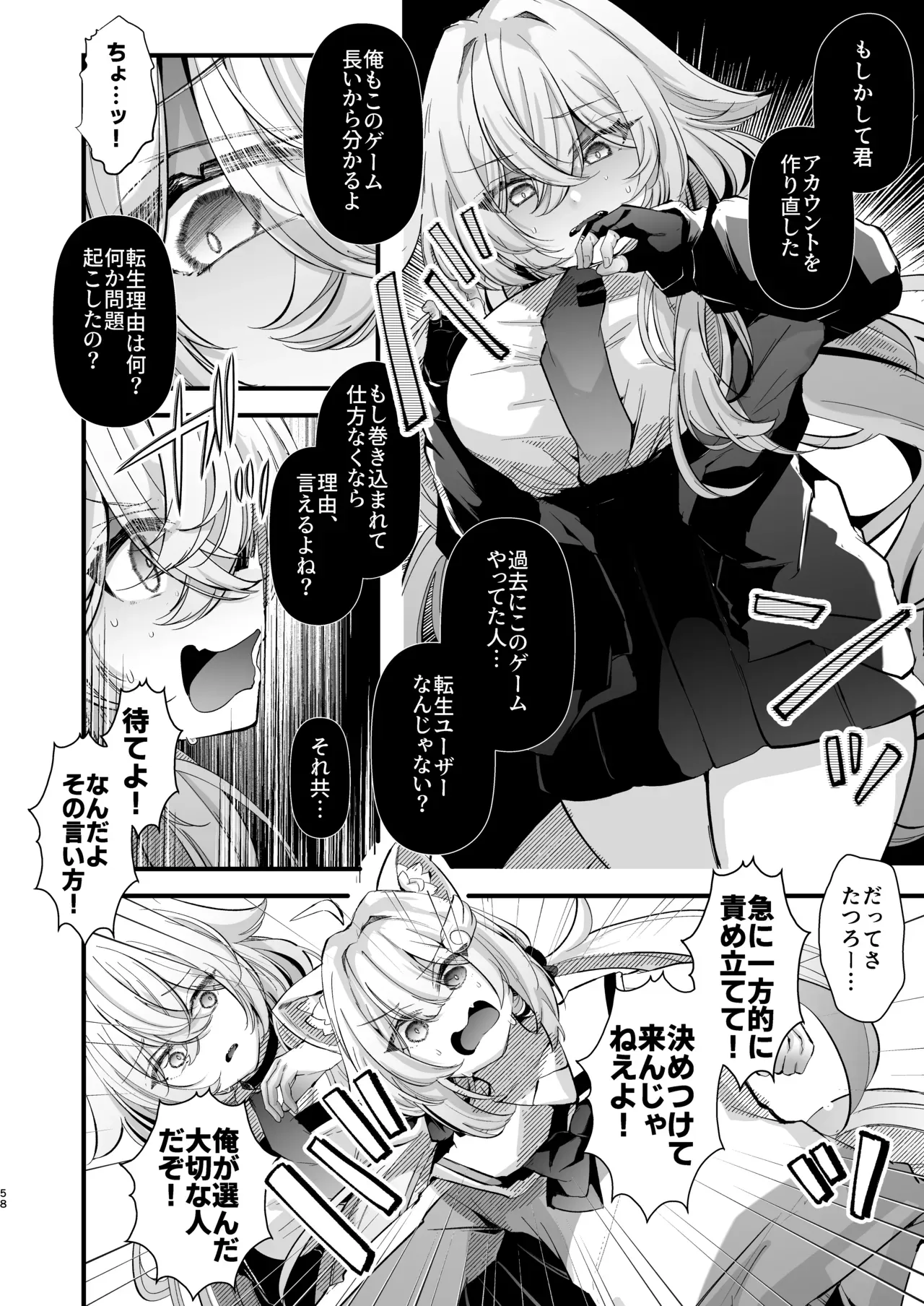 Page 56