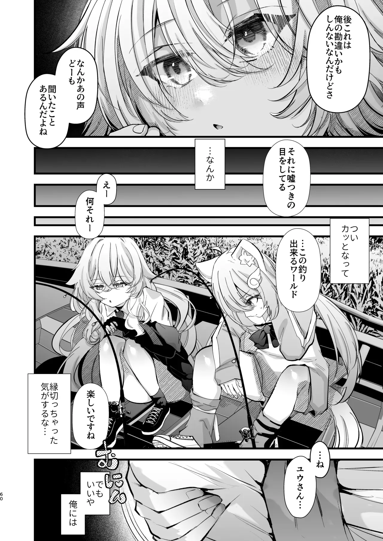 Page 58
