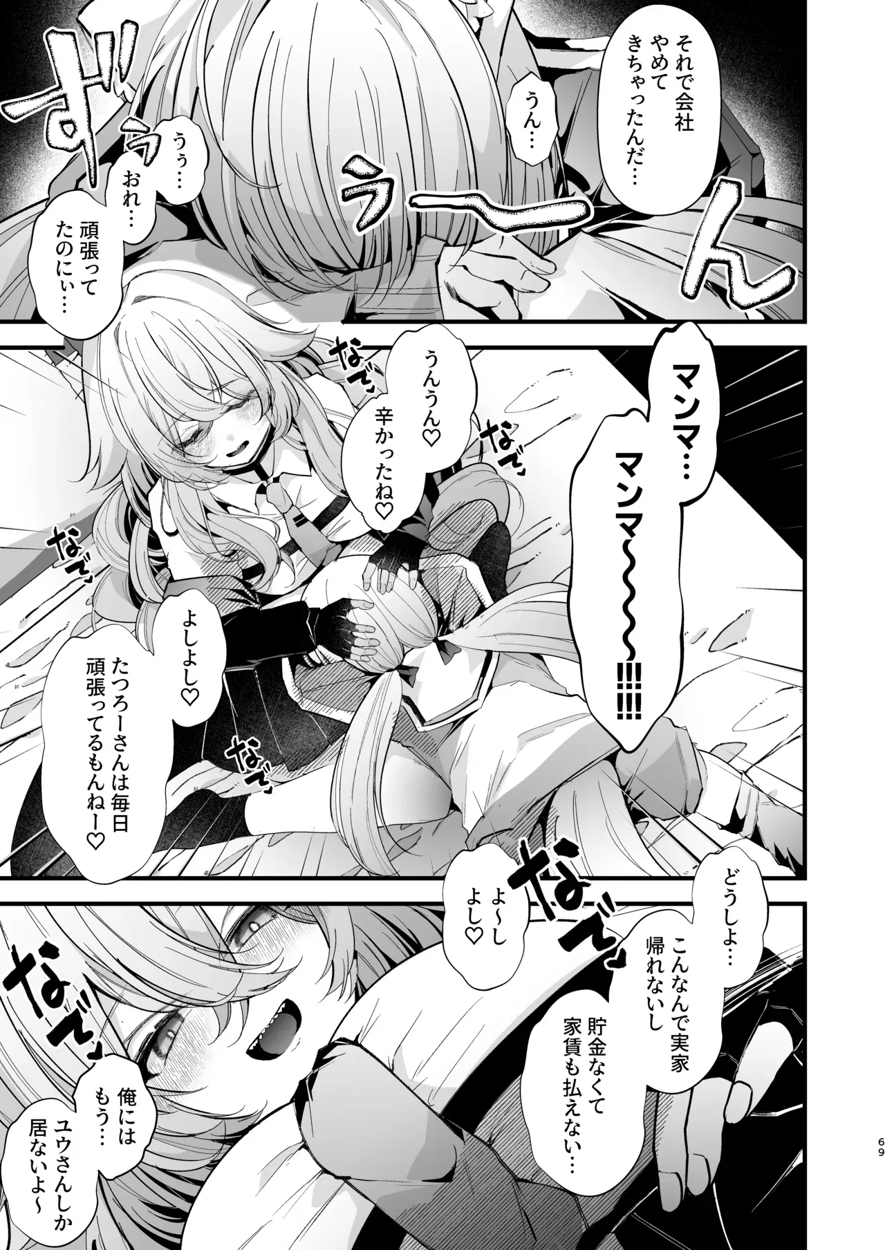 Page 67