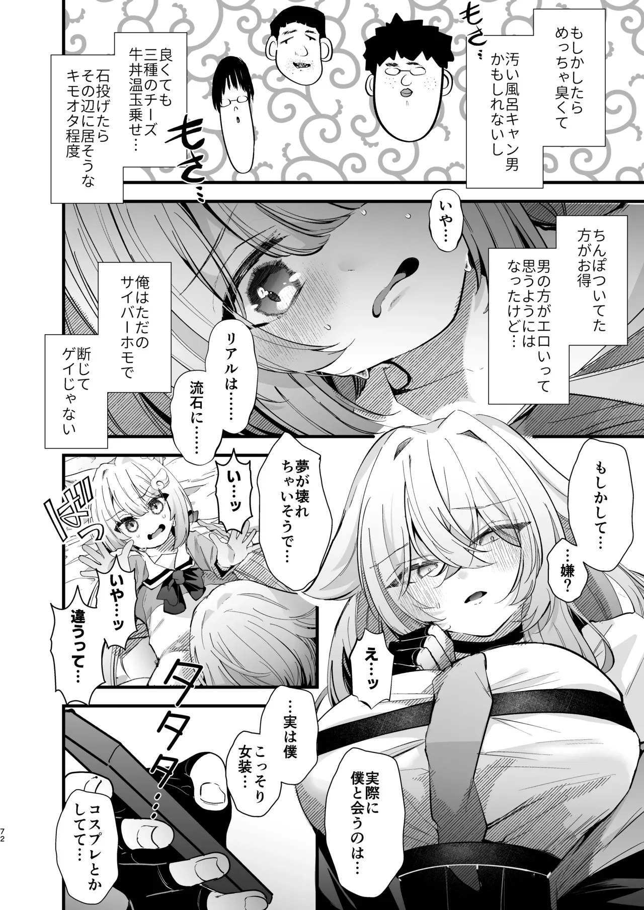 Page 70