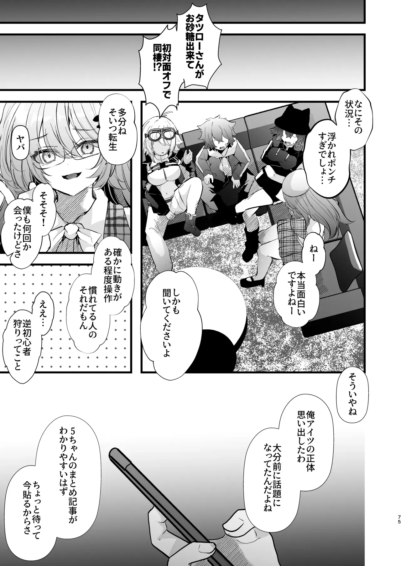 Page 73