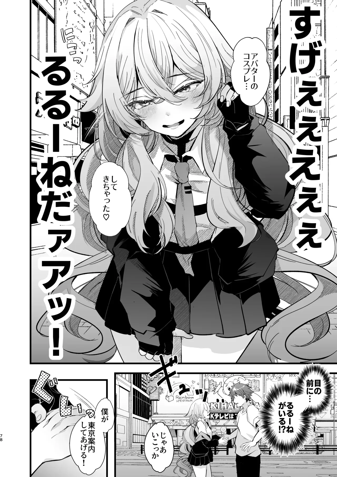 Page 76