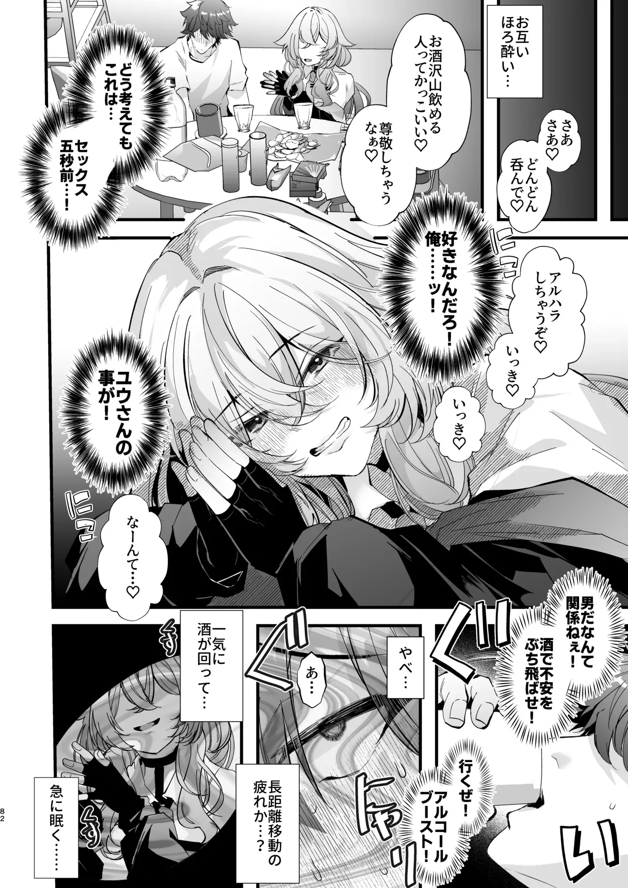 Page 80