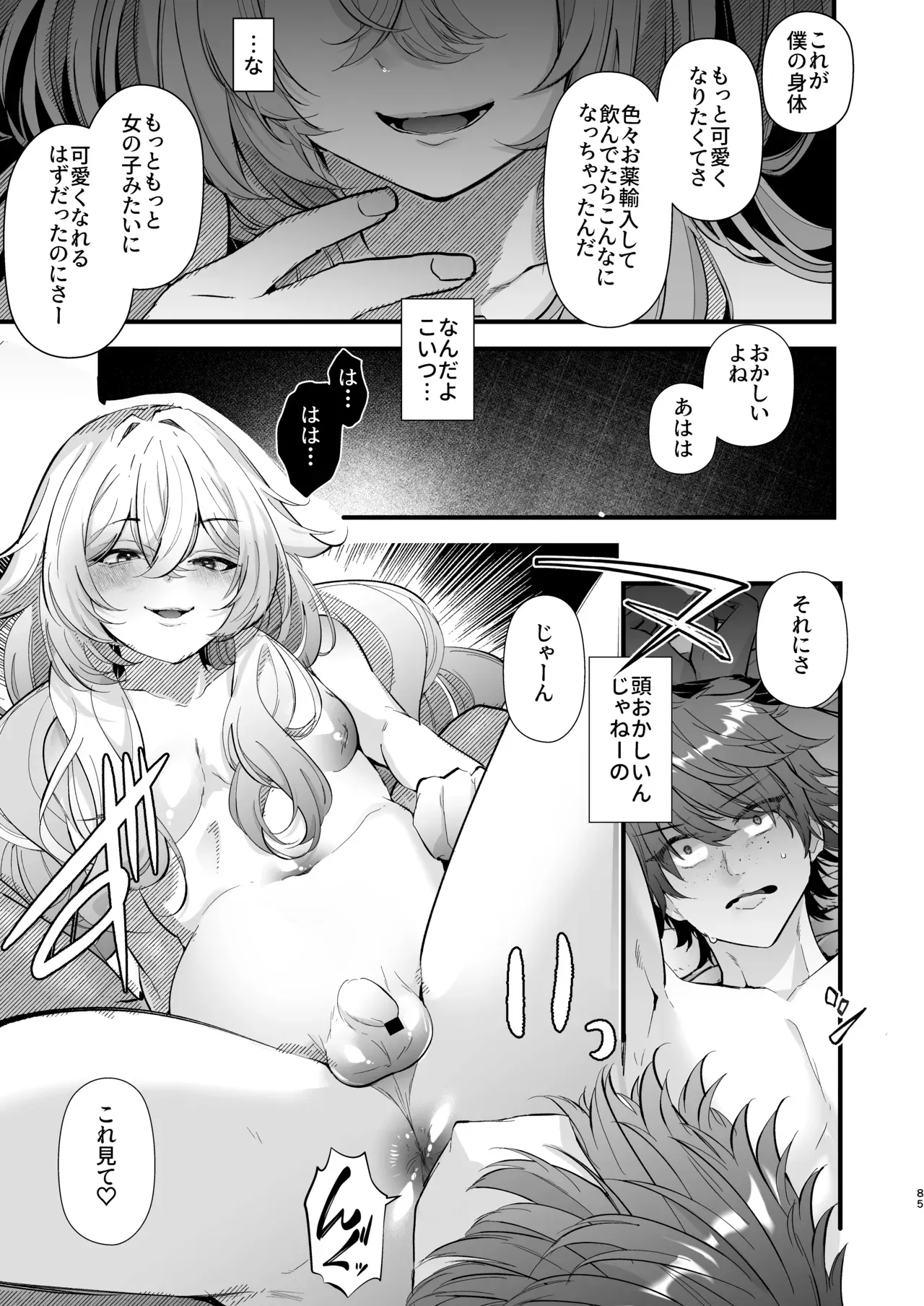 Page 83