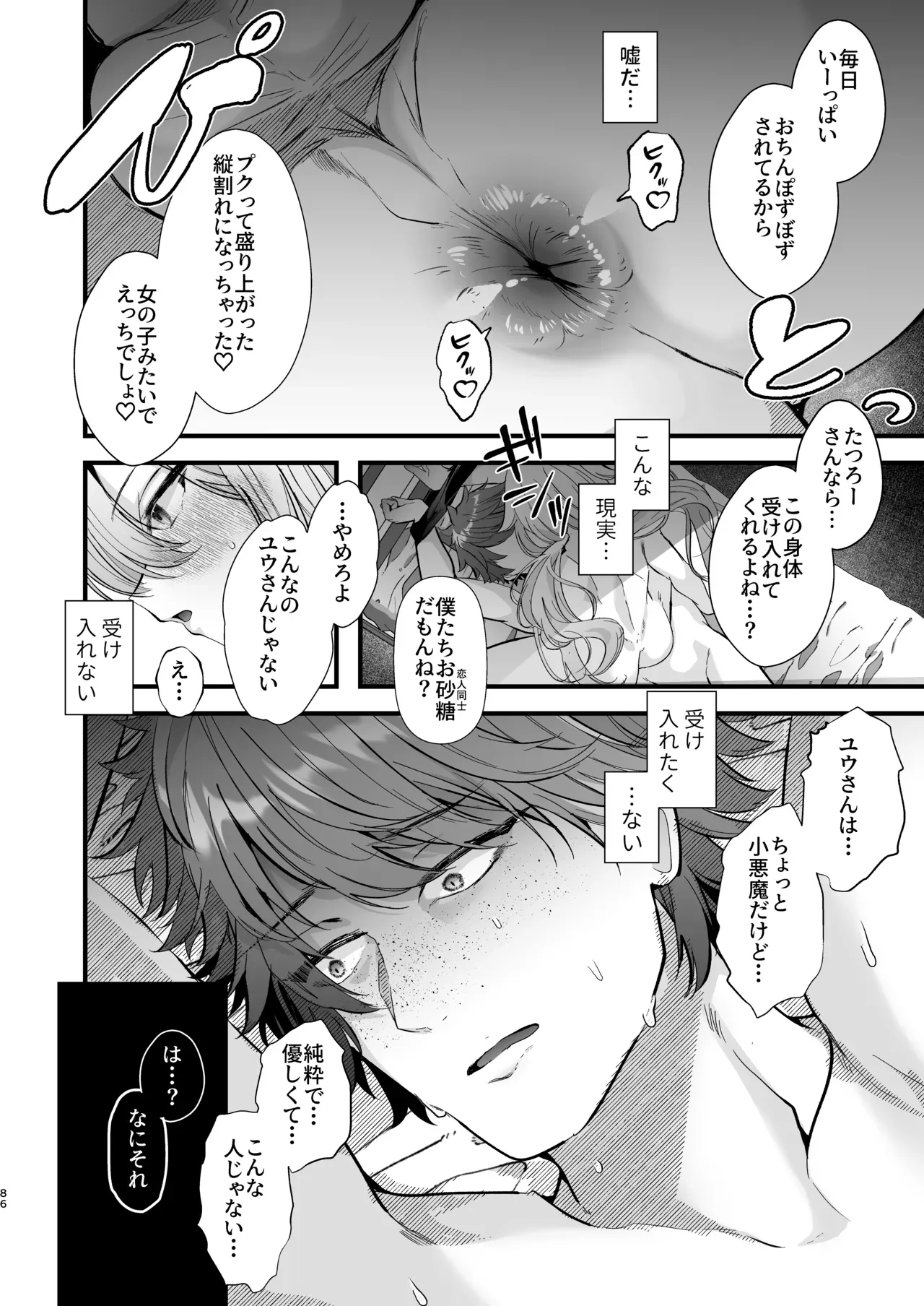 Page 84