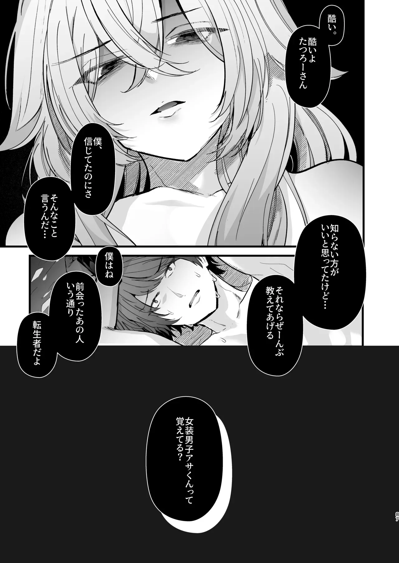 Page 85