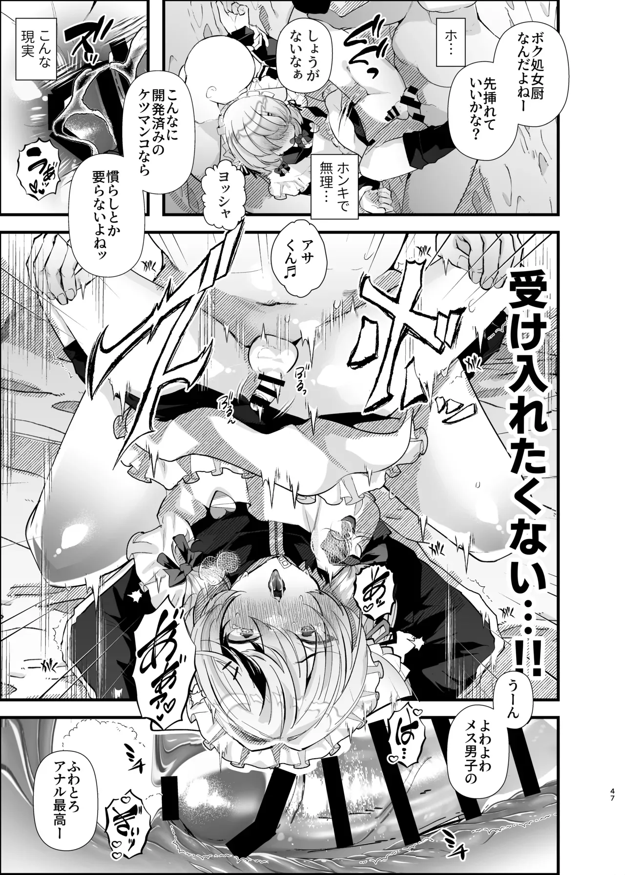 Page 45