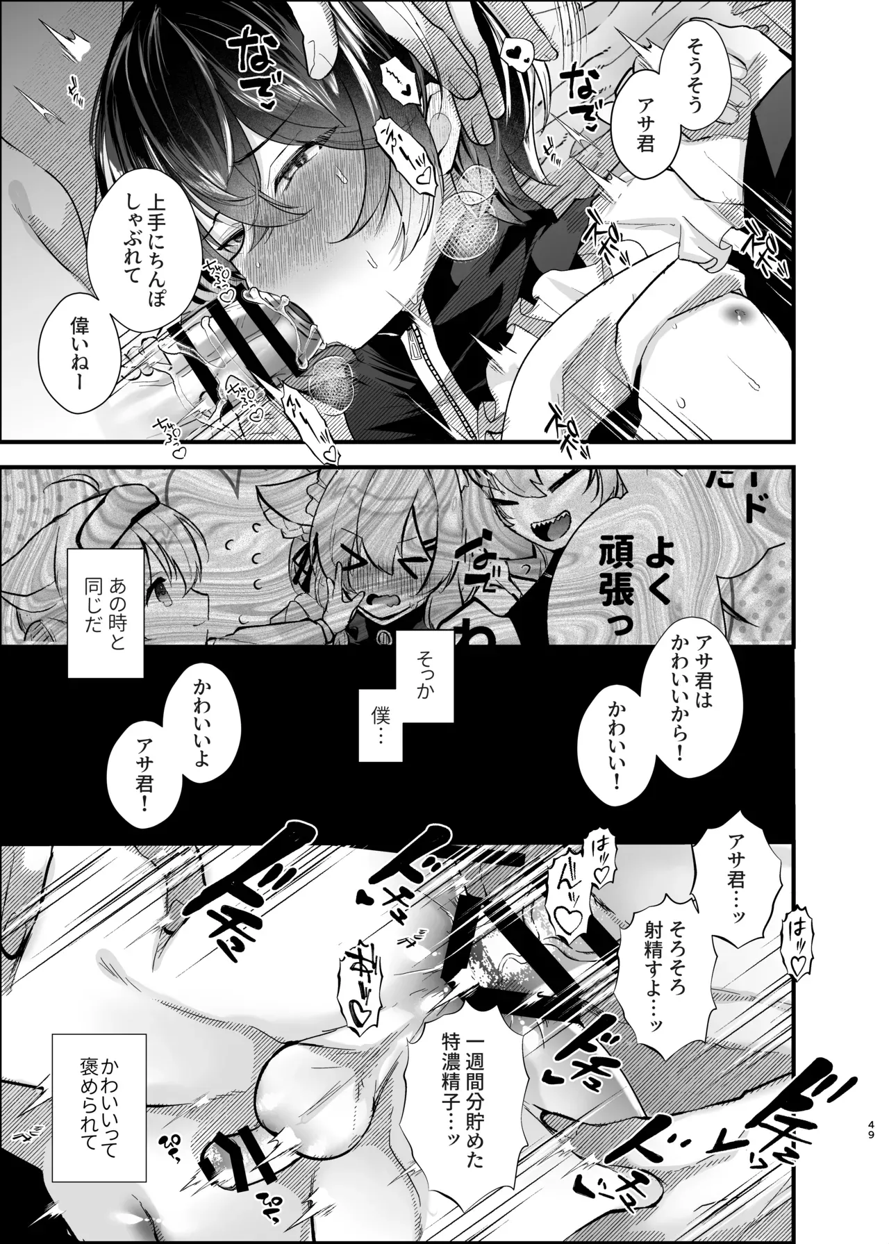Page 47