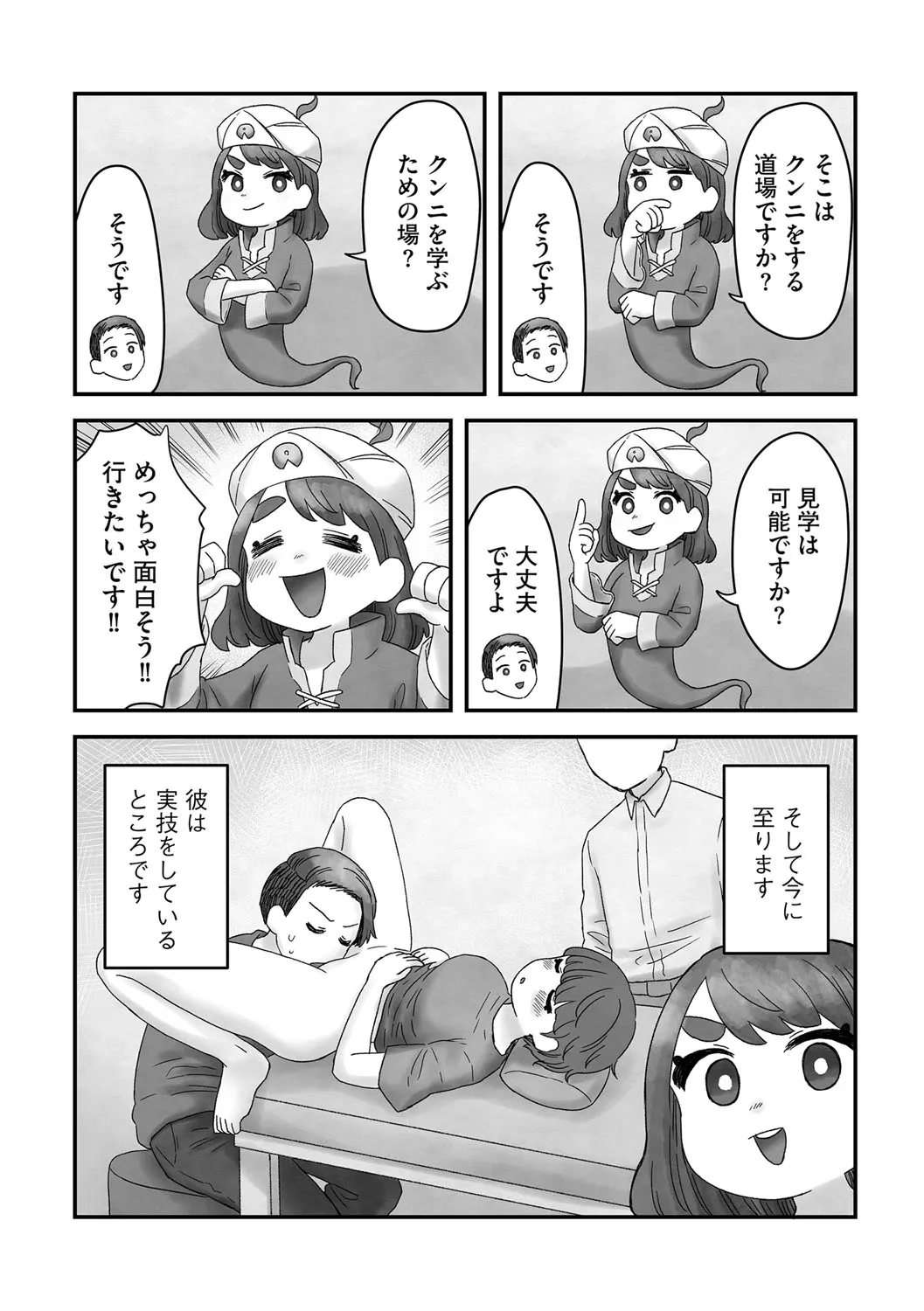 Page 194