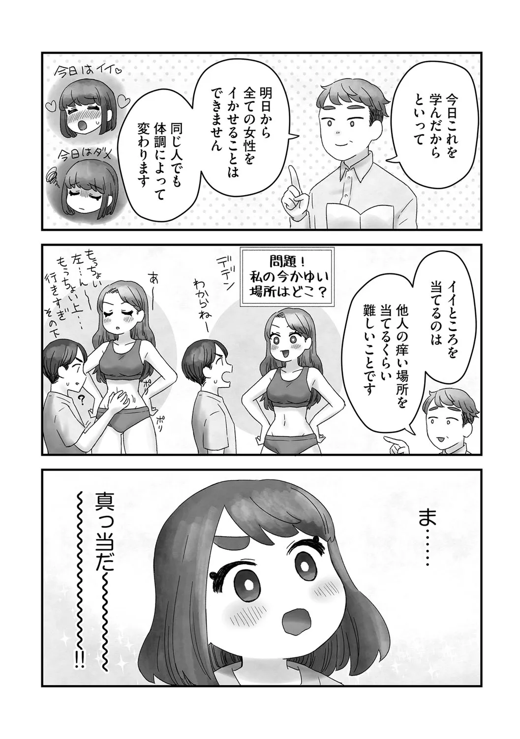 Page 196