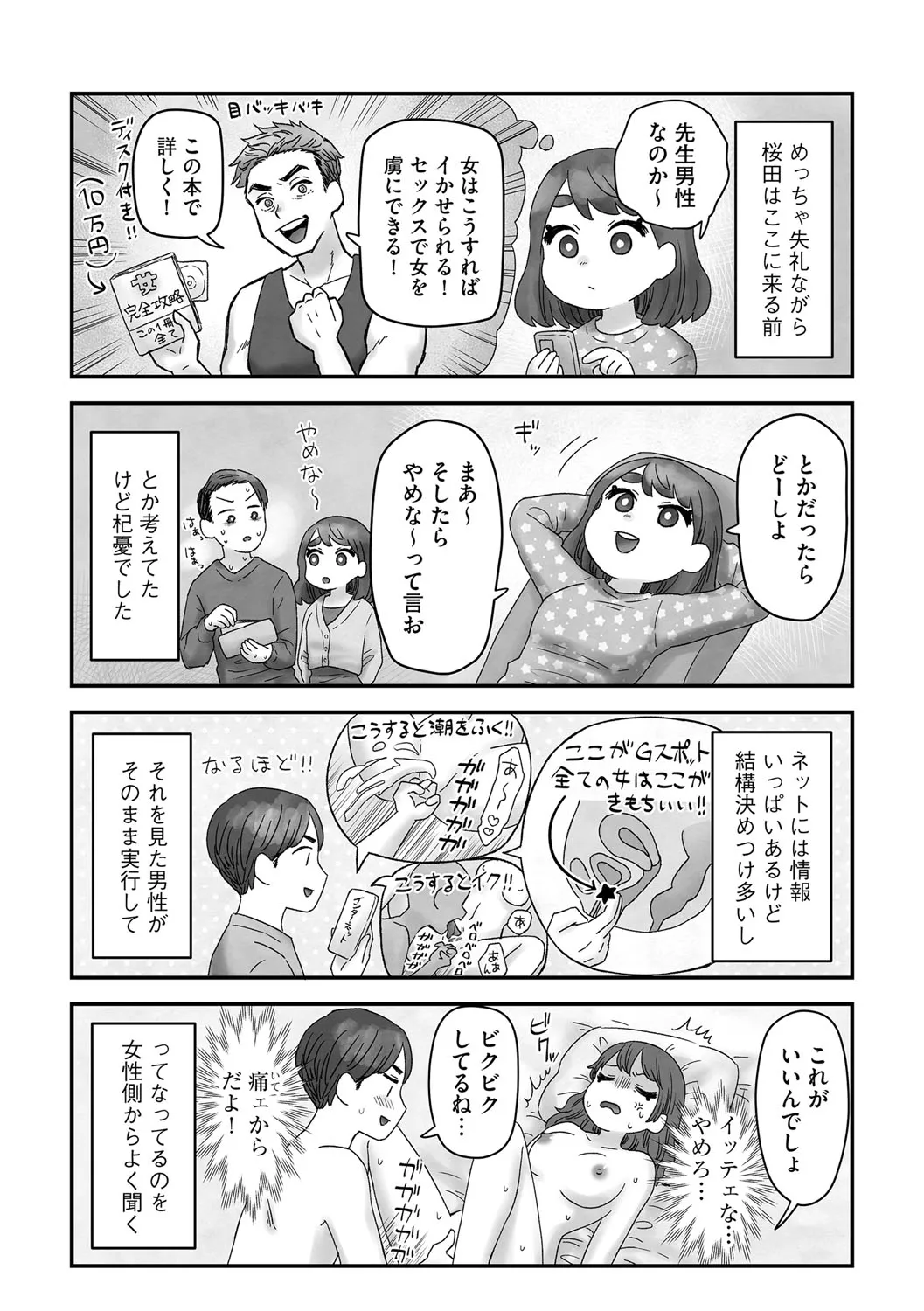 Page 197