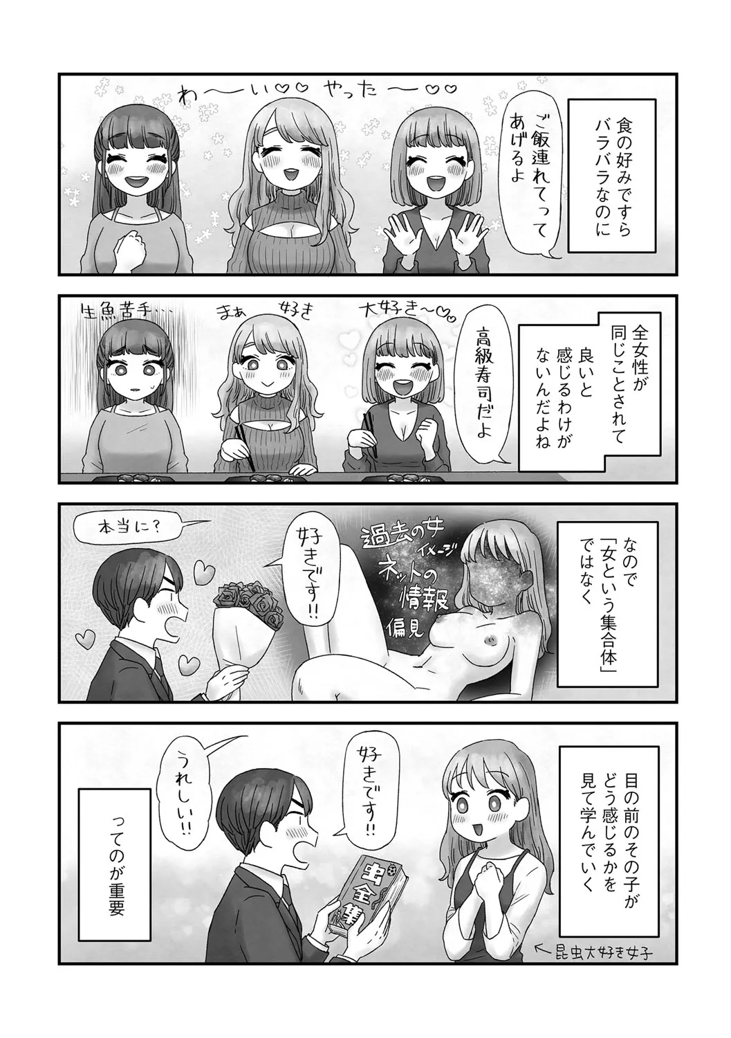 Page 198