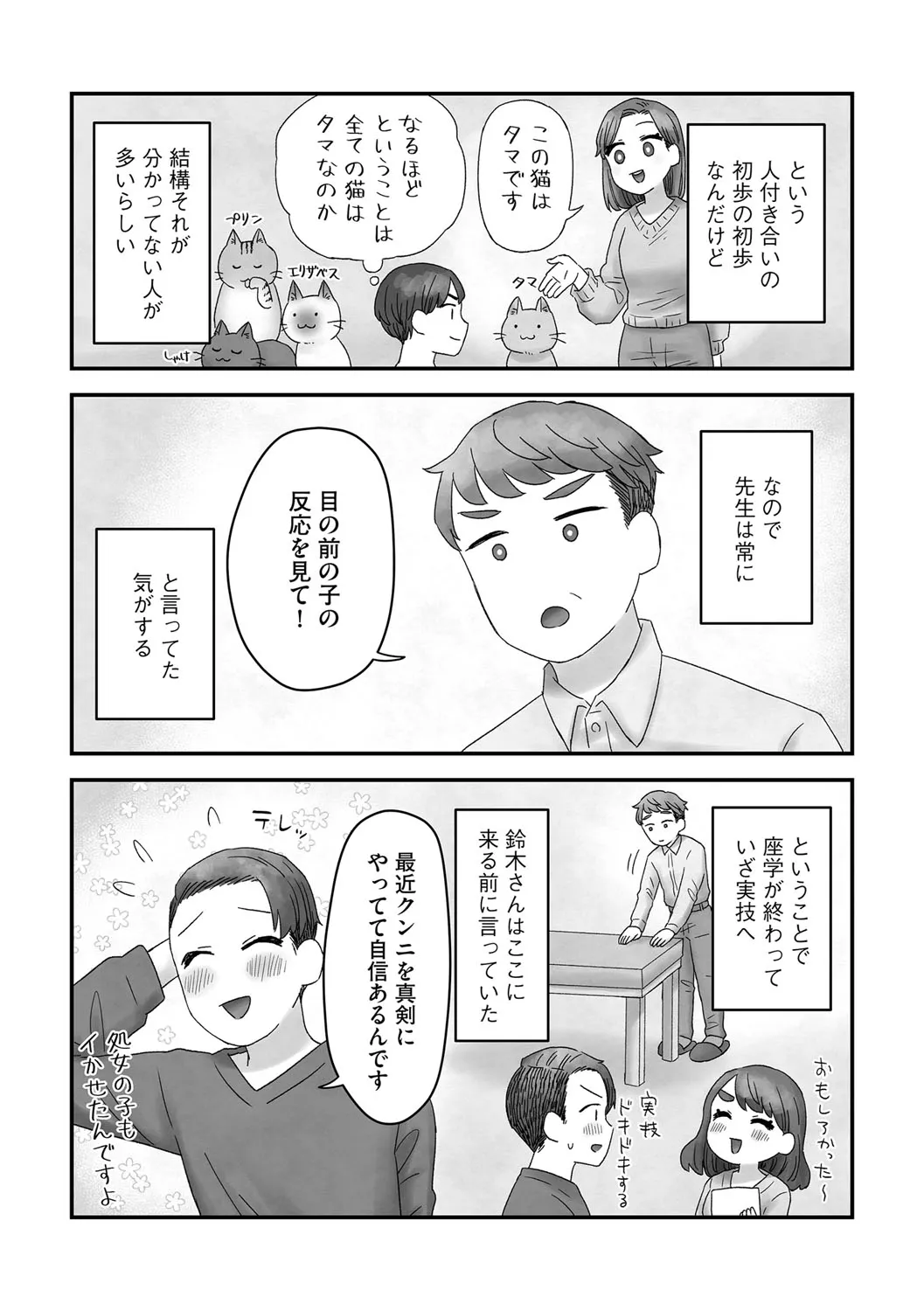 Page 199
