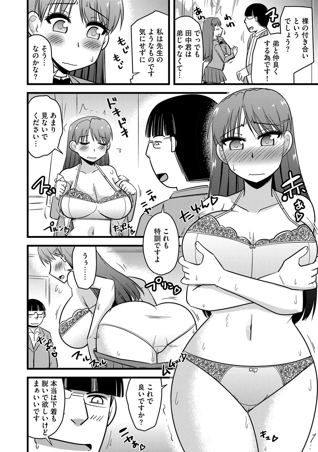 Page 76