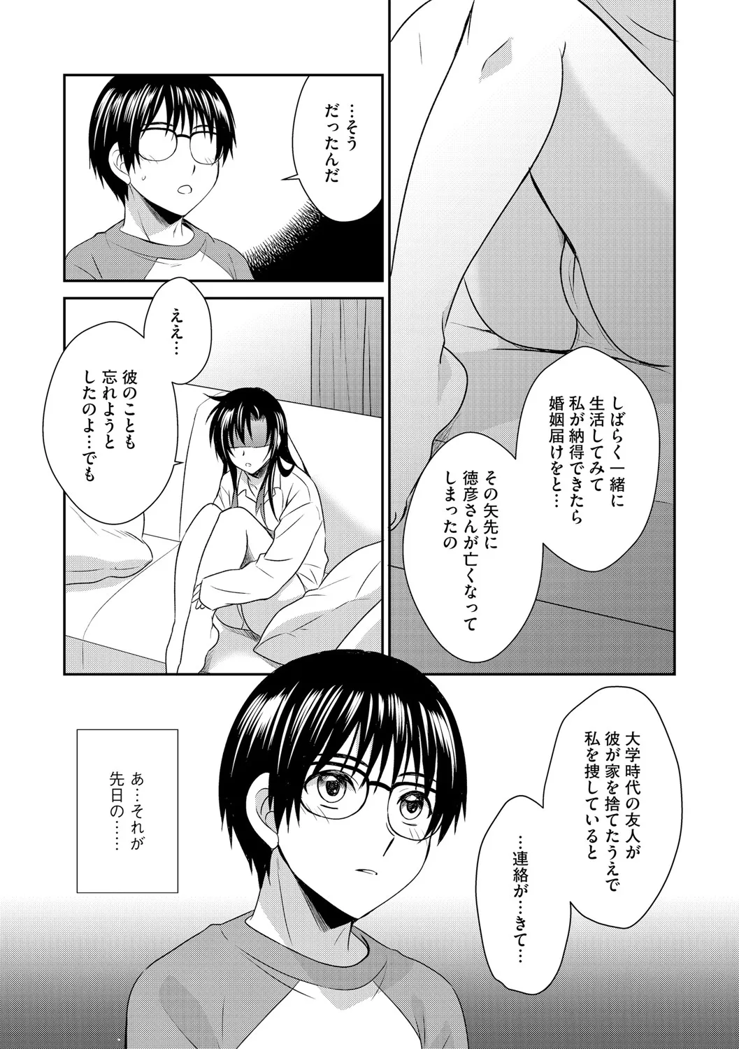 Page 107