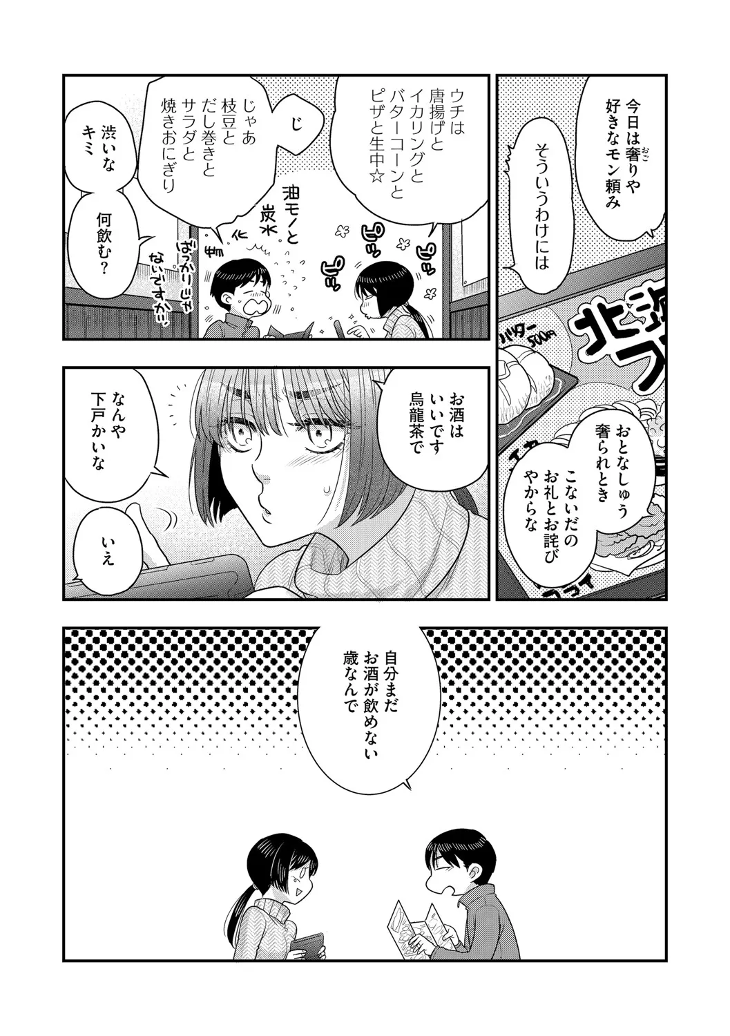 Page 55