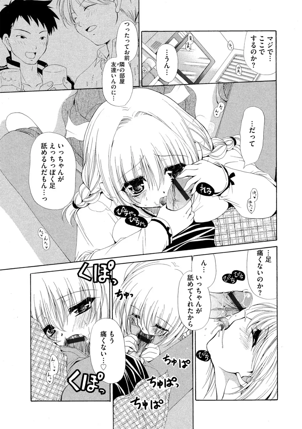 Page 142
