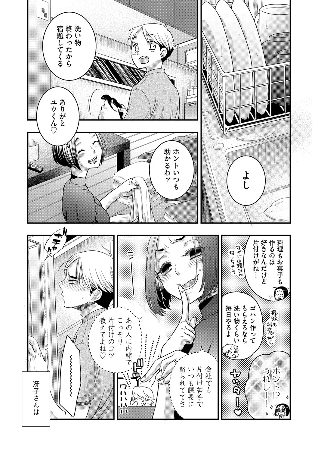 Page 59