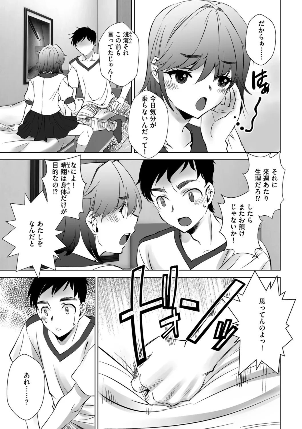 Page 156