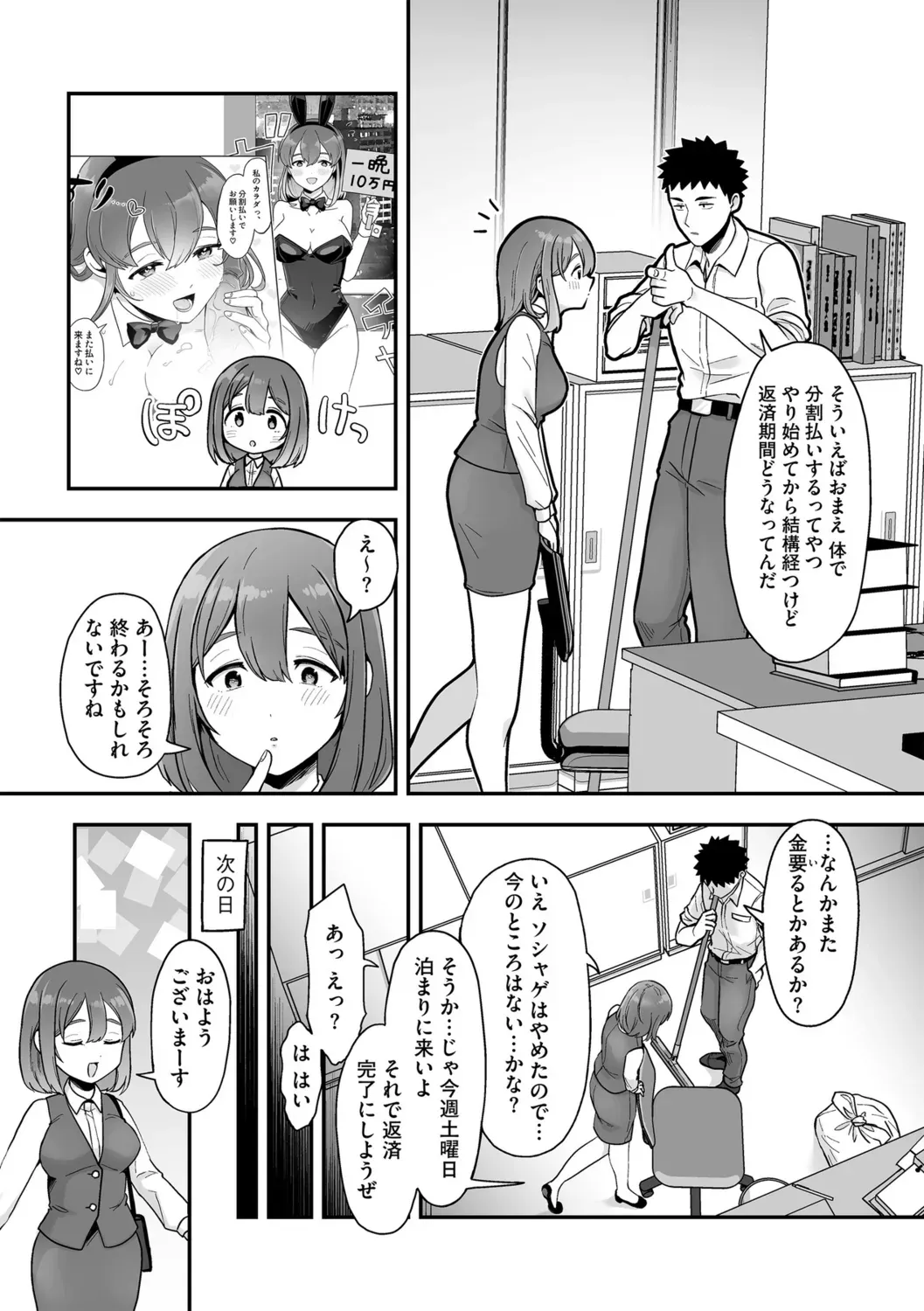 Page 81