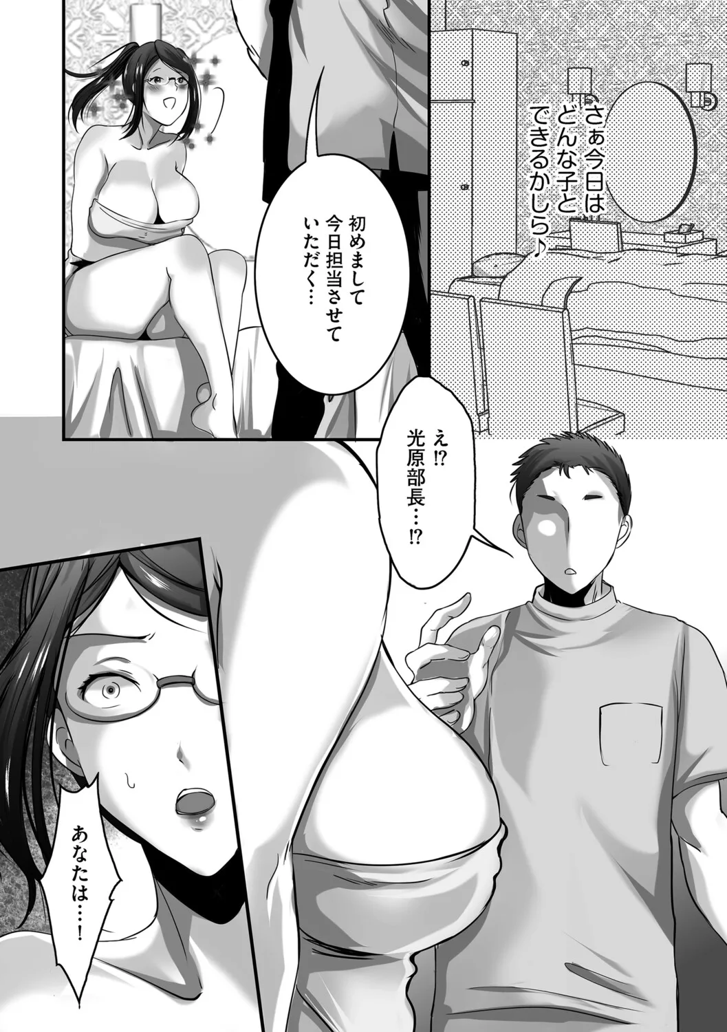 Page 143