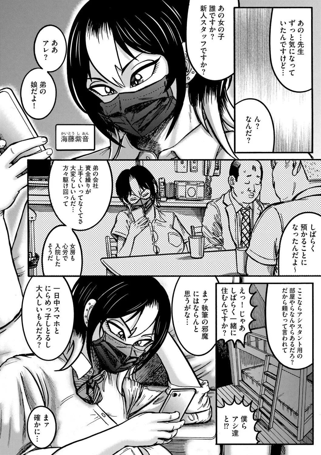Page 111