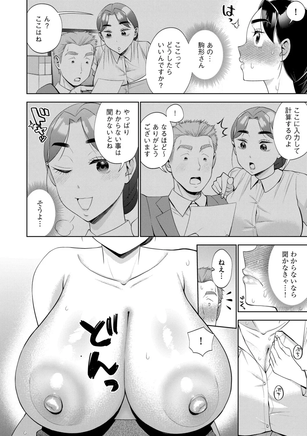 Page 61