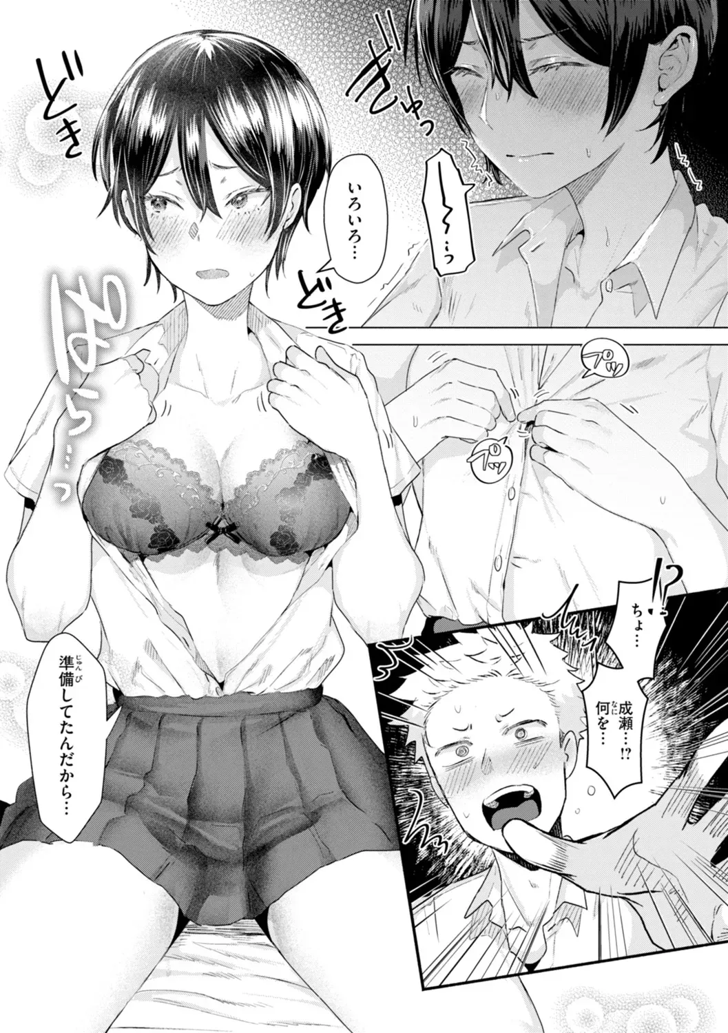 Page 144