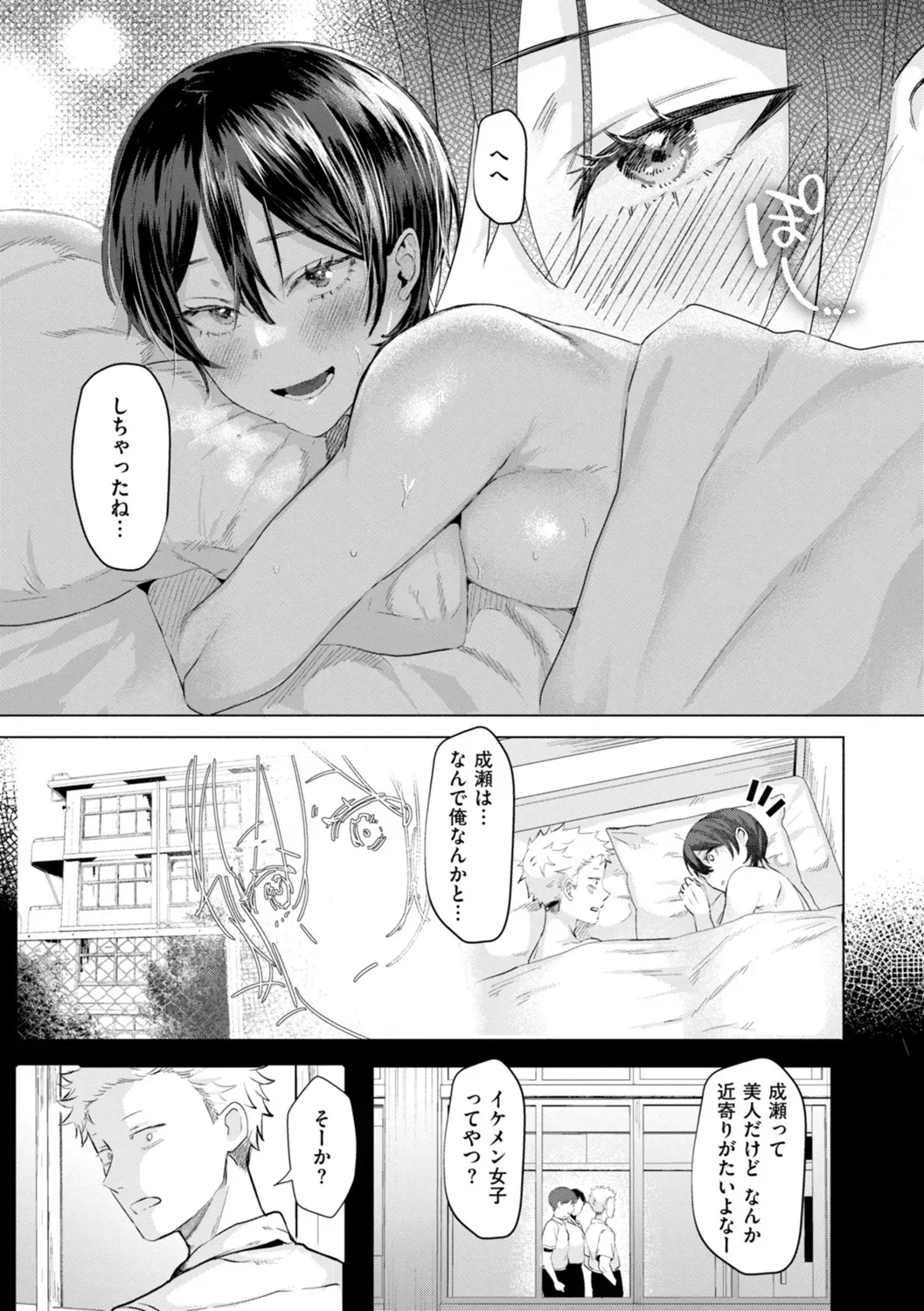 Page 156