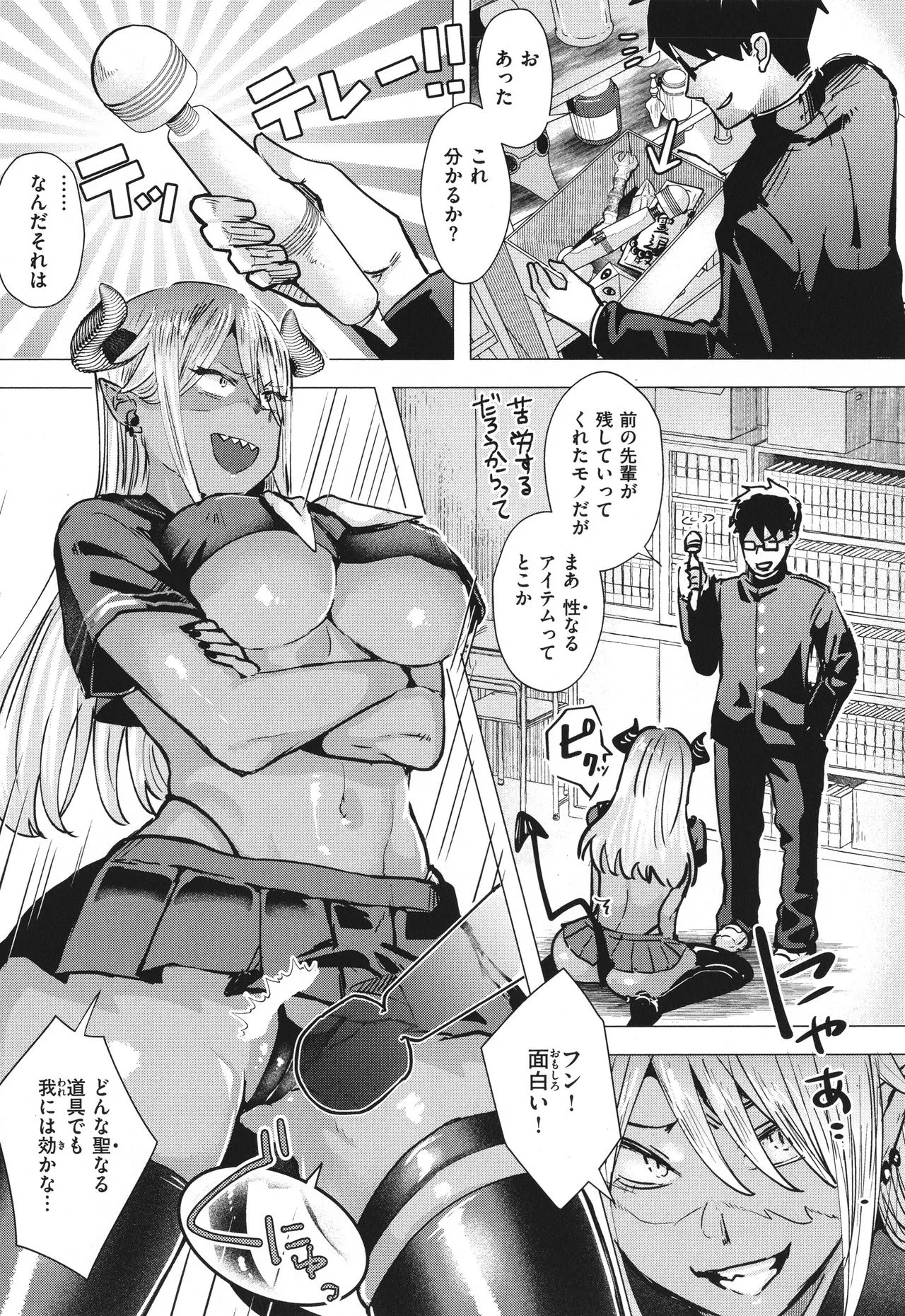 Page 101